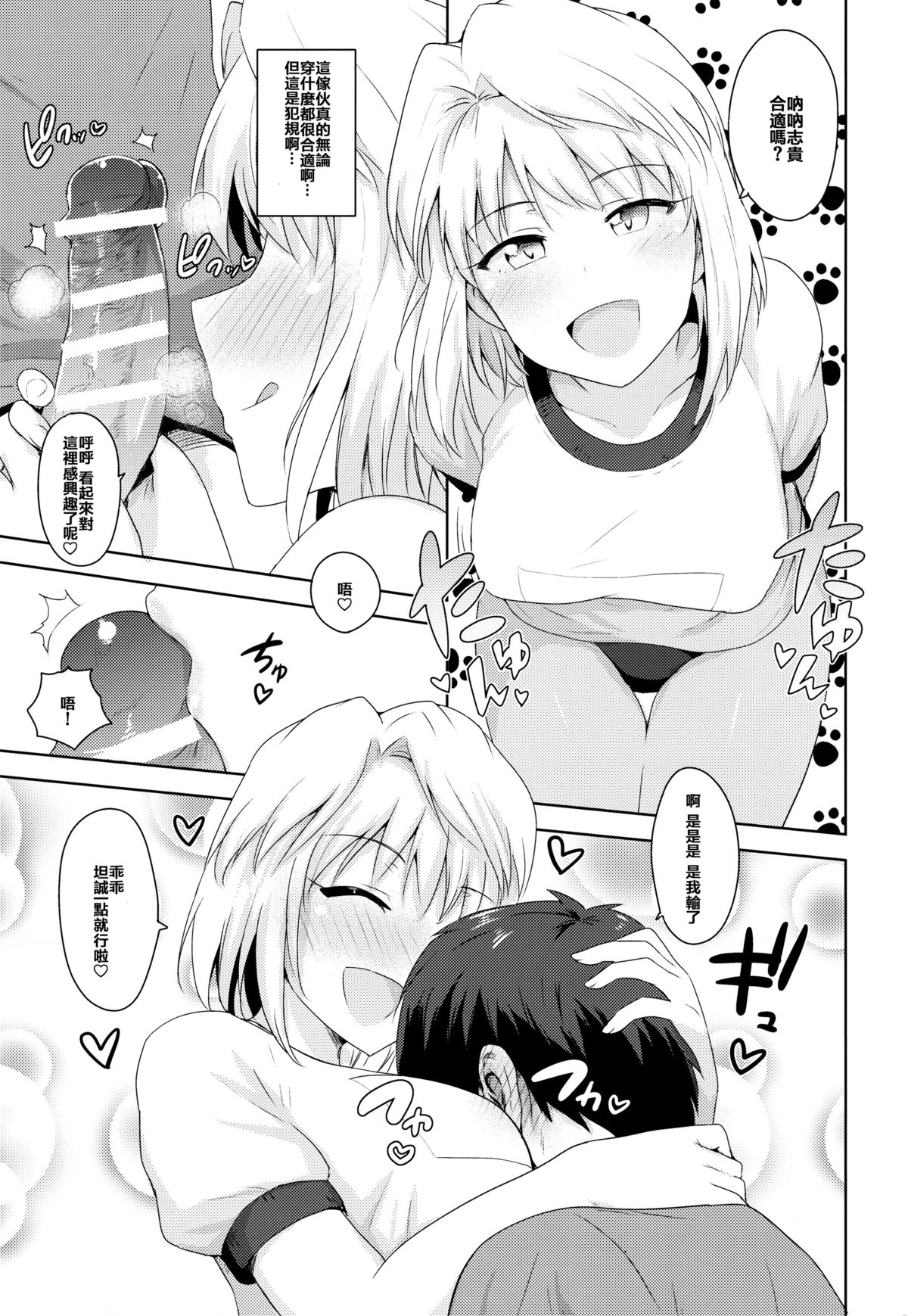 Aru Hi no Futari All Chara Hen | 那天的彼此 全角色篇 page 3 full