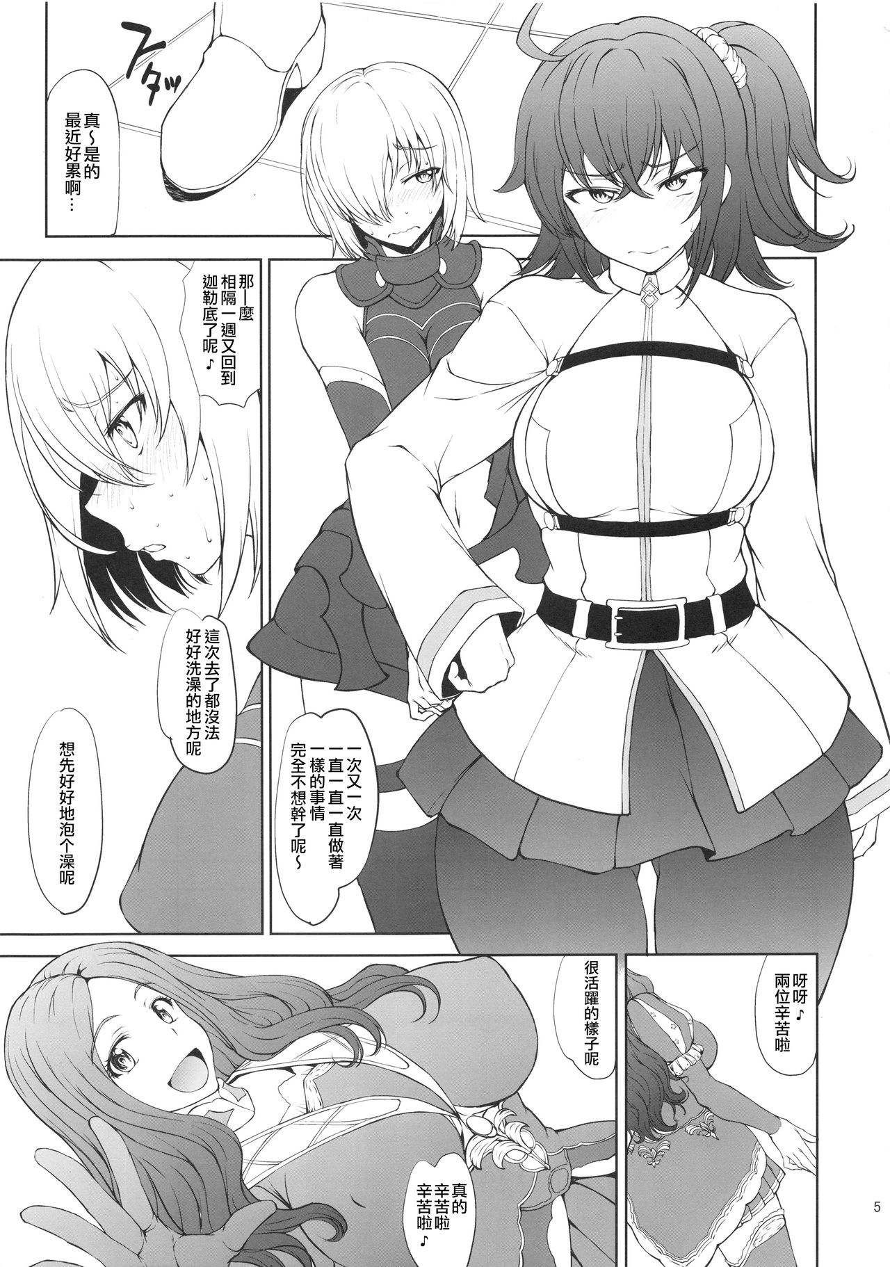 Uchi no Kouhai ga Iroiro Yuushuu Sugite Komatteru. page 5 full