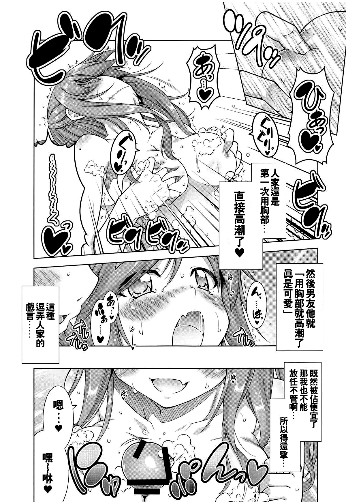 Inuyama Aoi-chan to Onsen de Icha Camp page 9 full