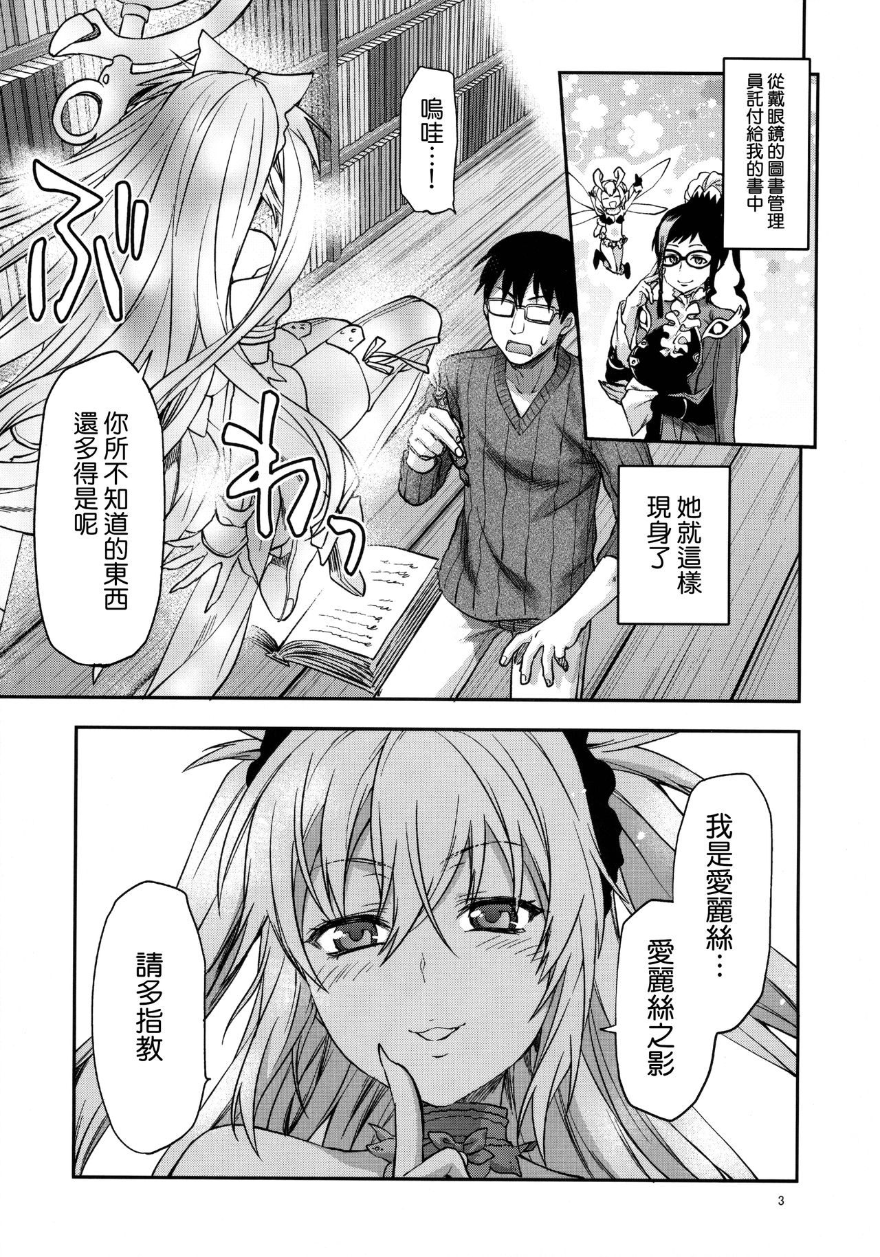 ALICE IN Ore no Heya page 4 full