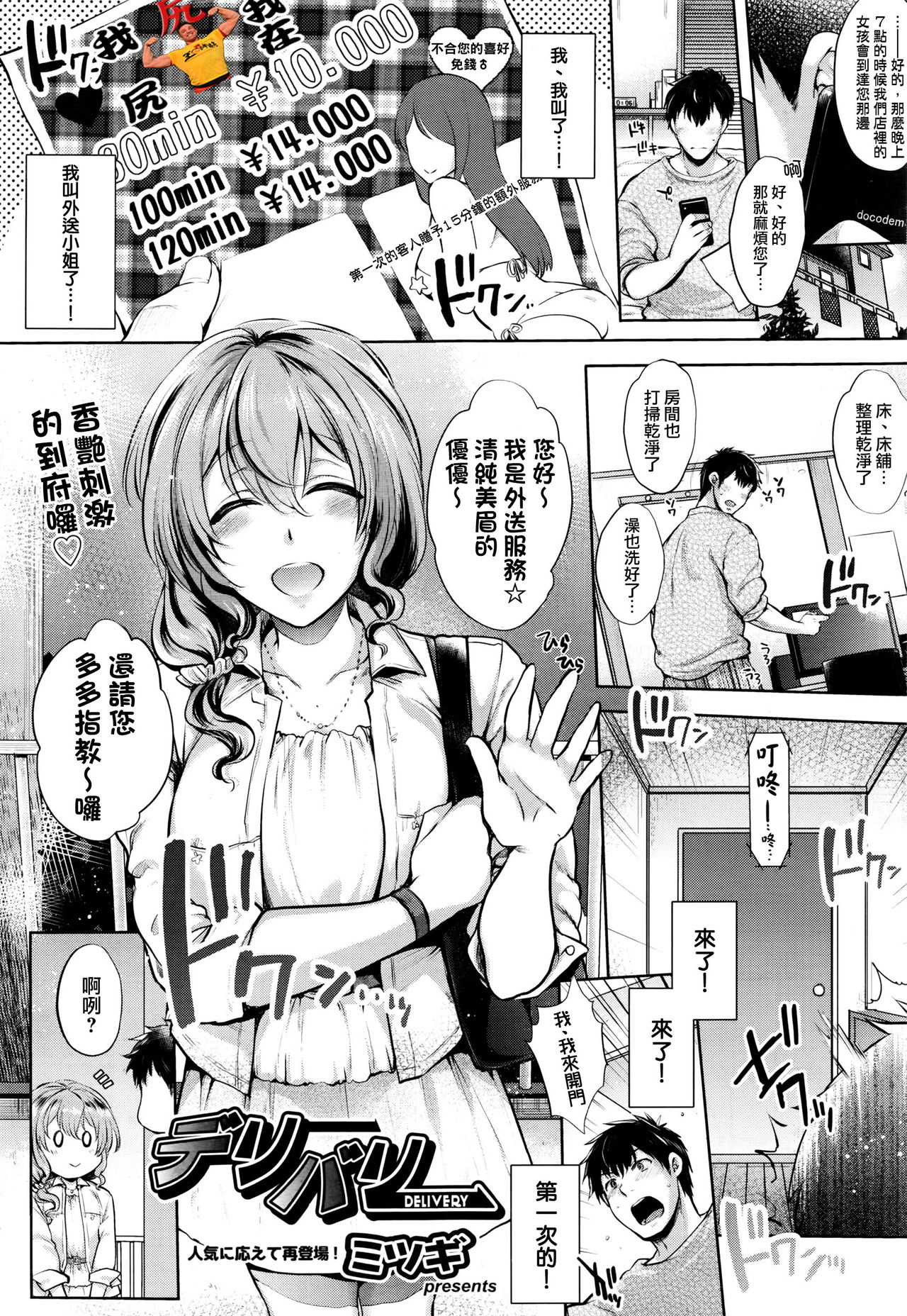 Delivery page 1 full