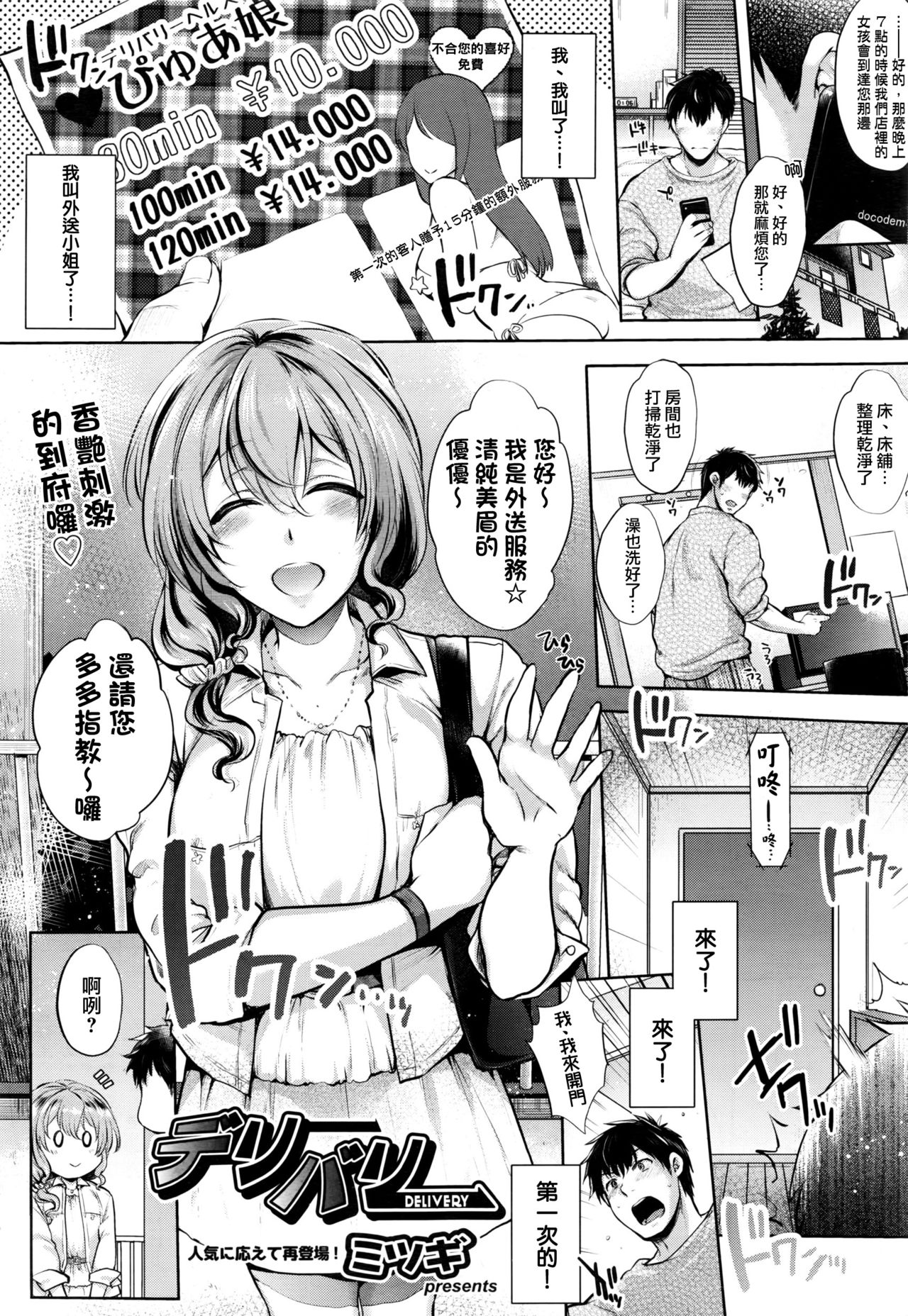 Delivery page 2 full