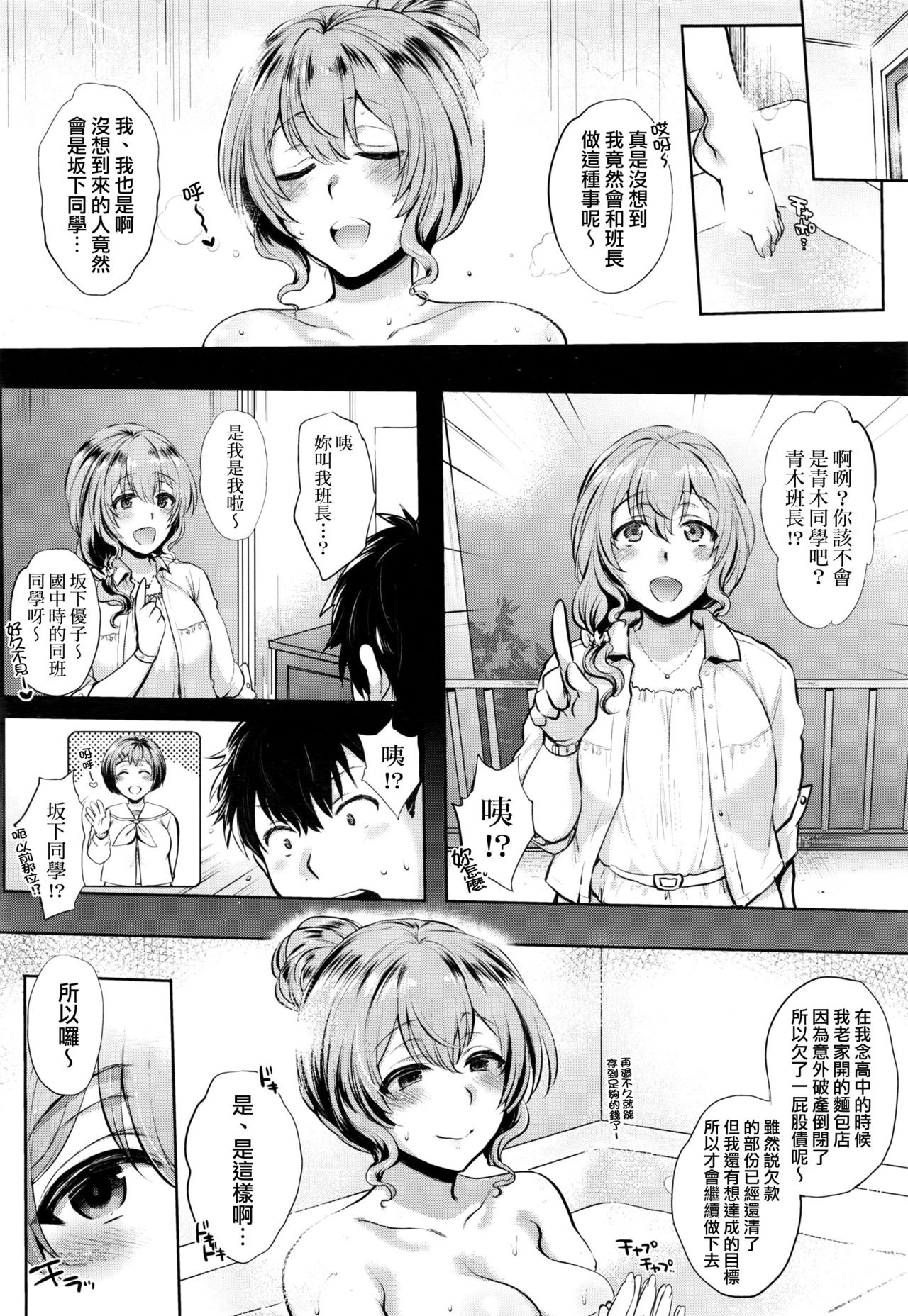 Delivery page 3 full