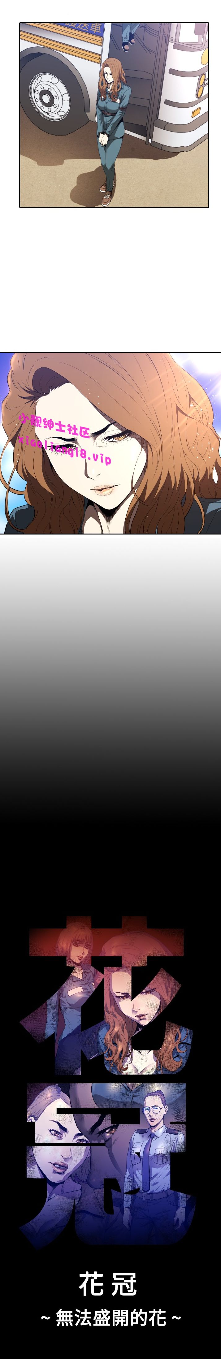 中文韩漫 花冠 無法盛開的花 Ch.0-10 page 10 full