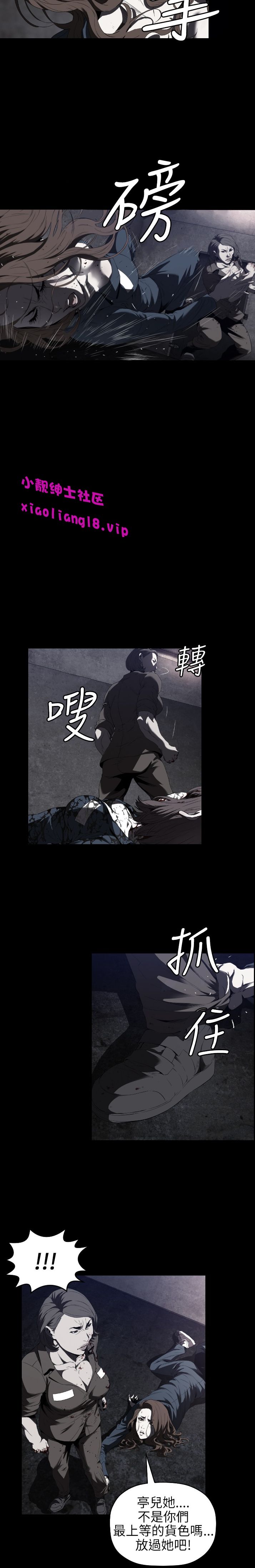 中文韩漫 花冠 無法盛開的花 Ch.0-10 page 4 full