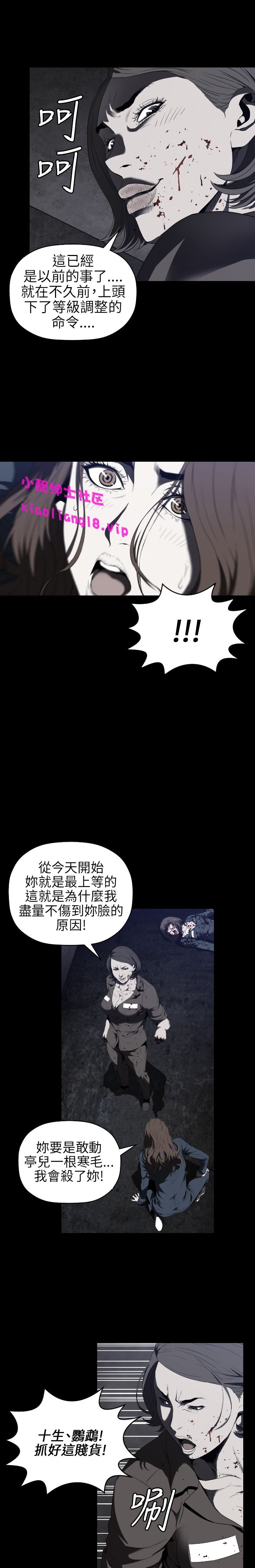 中文韩漫 花冠 無法盛開的花 Ch.0-10 page 5 full