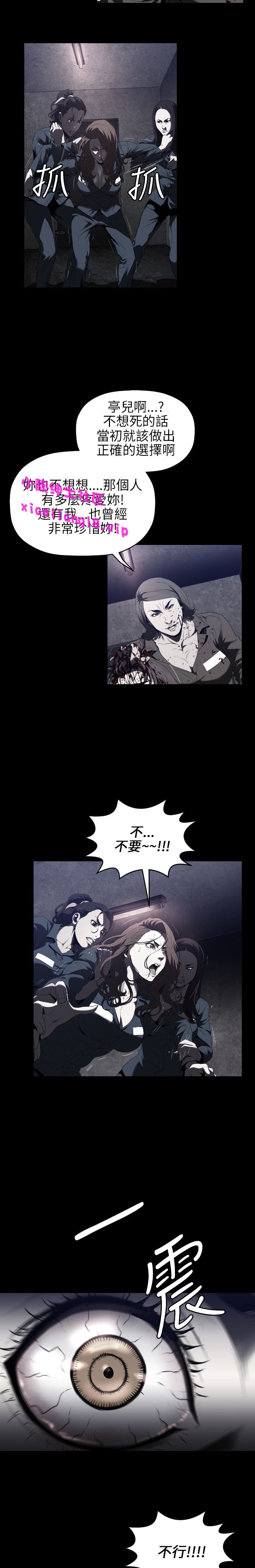 中文韩漫 花冠 無法盛開的花 Ch.0-10 page 6 full