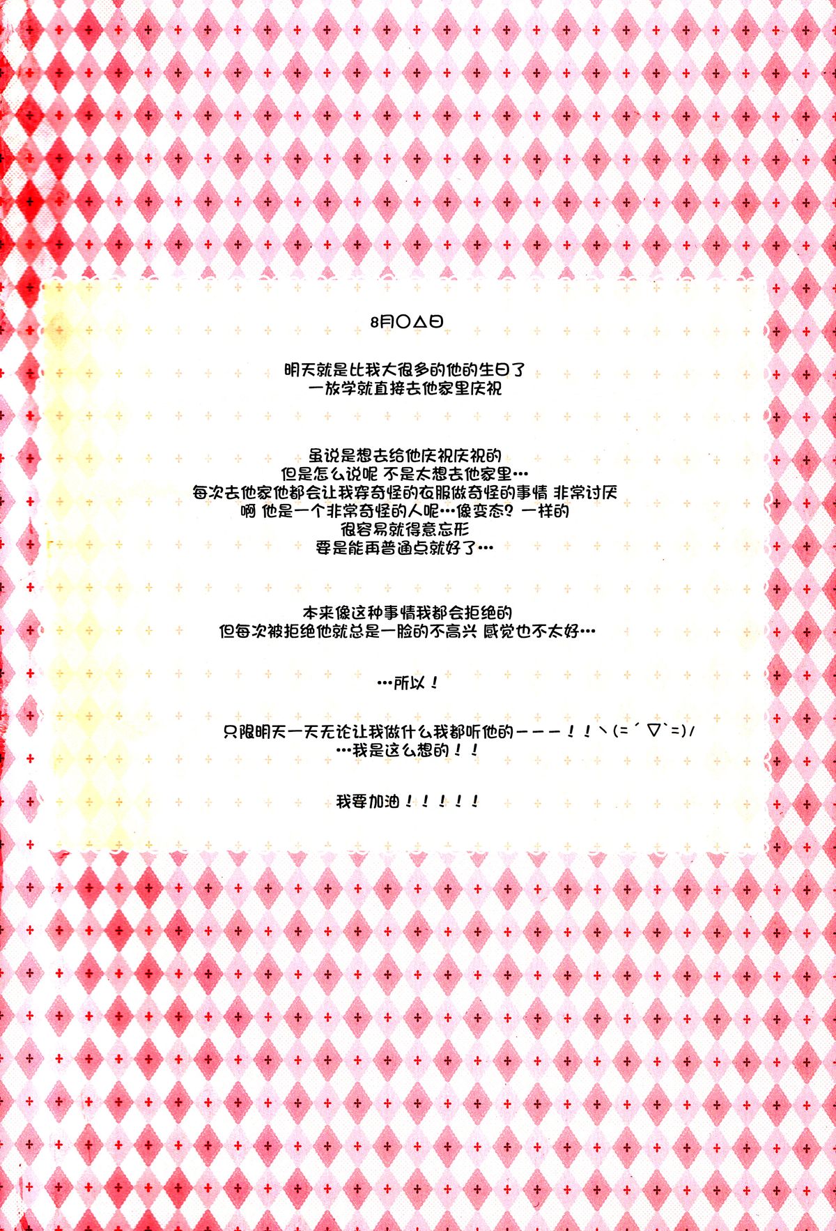 Costume♥Present page 3 full