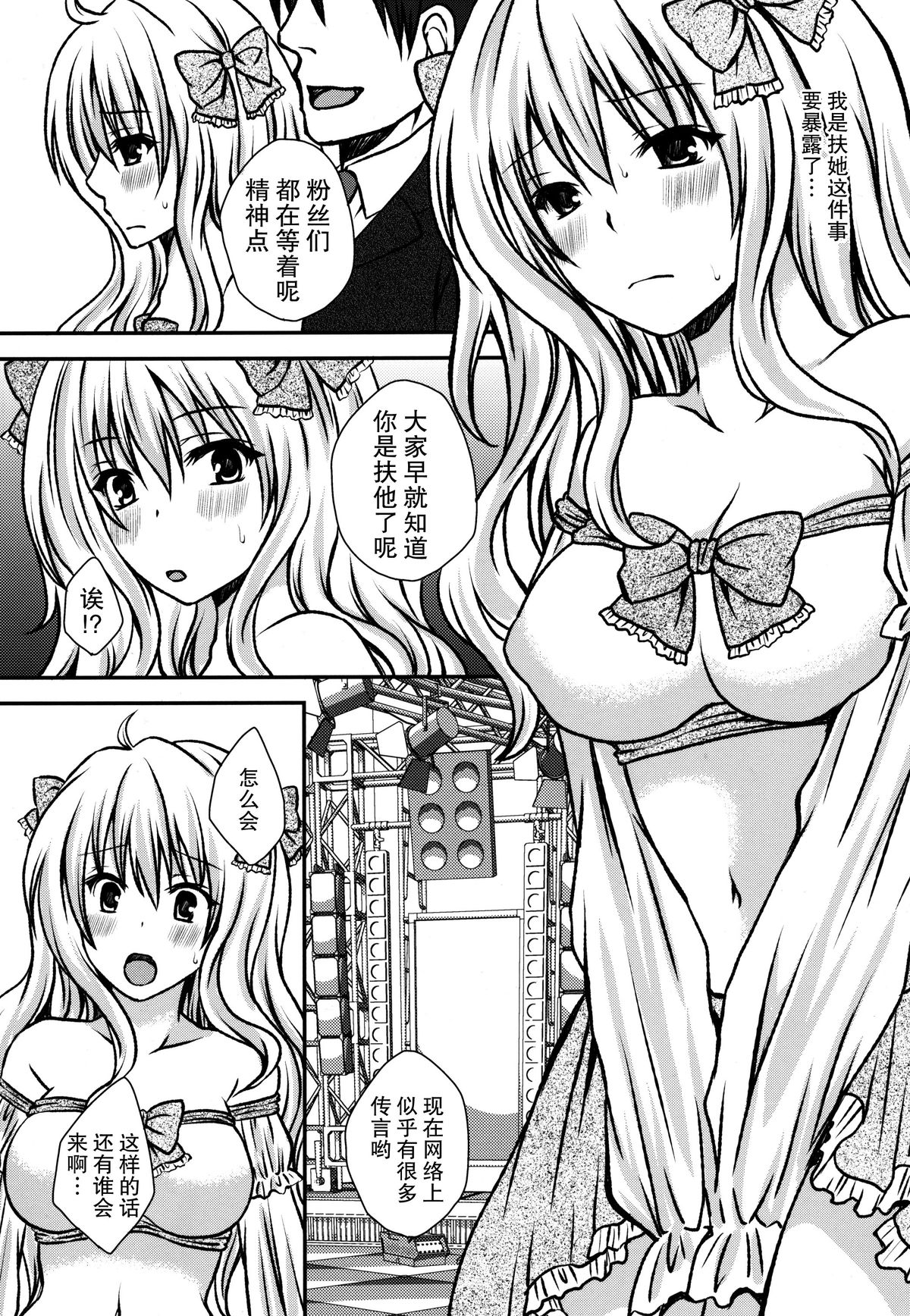Futa DOL 2 ~ Futanari Idol Akushukai Hen ~ page 4 full