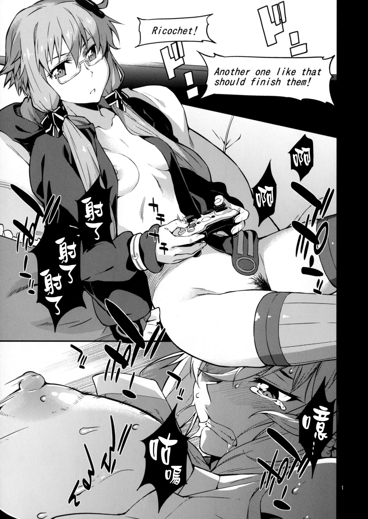 Surudake page 2 full