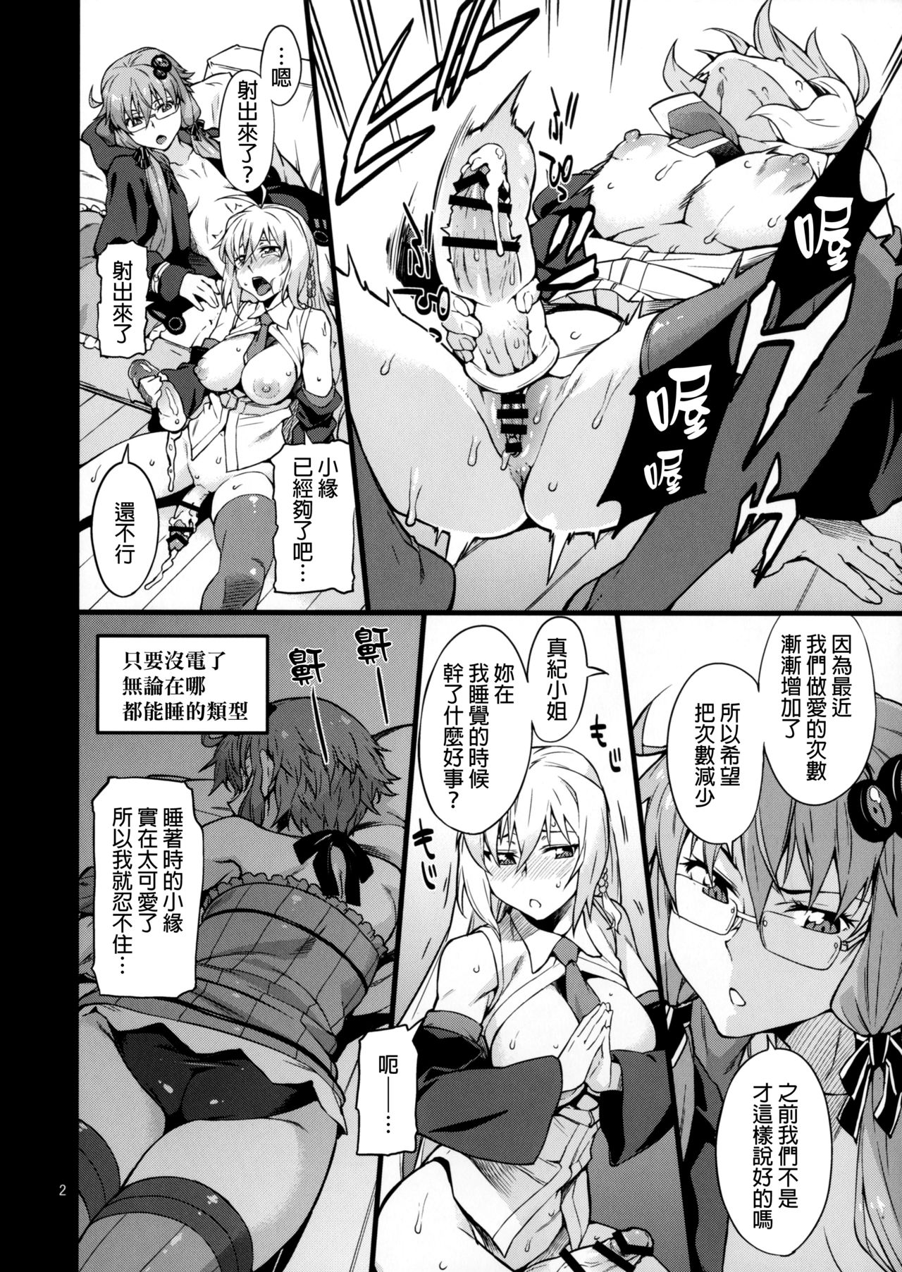 Surudake page 3 full