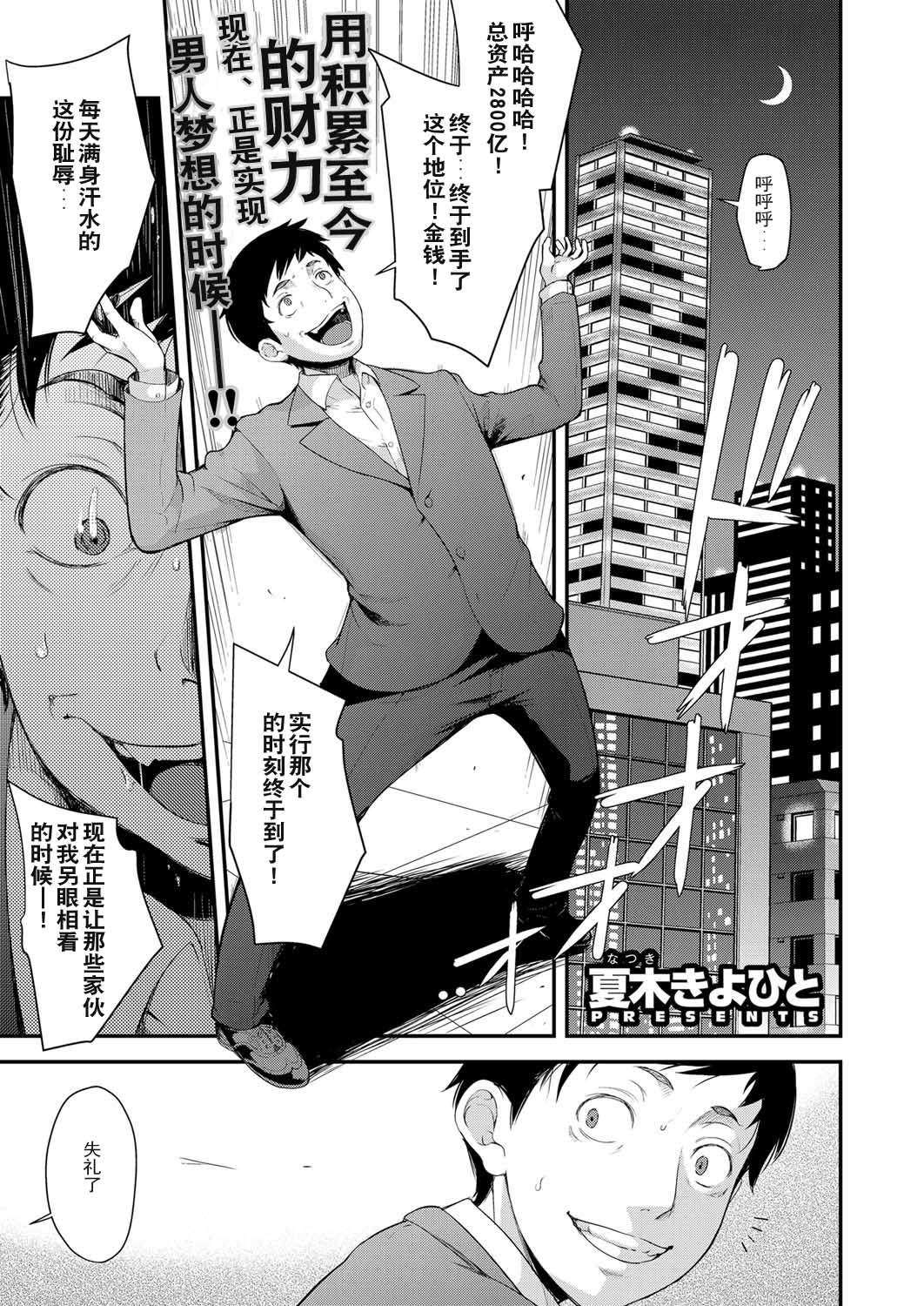 Idol wa Toile nanka Ikanai! page 1 full