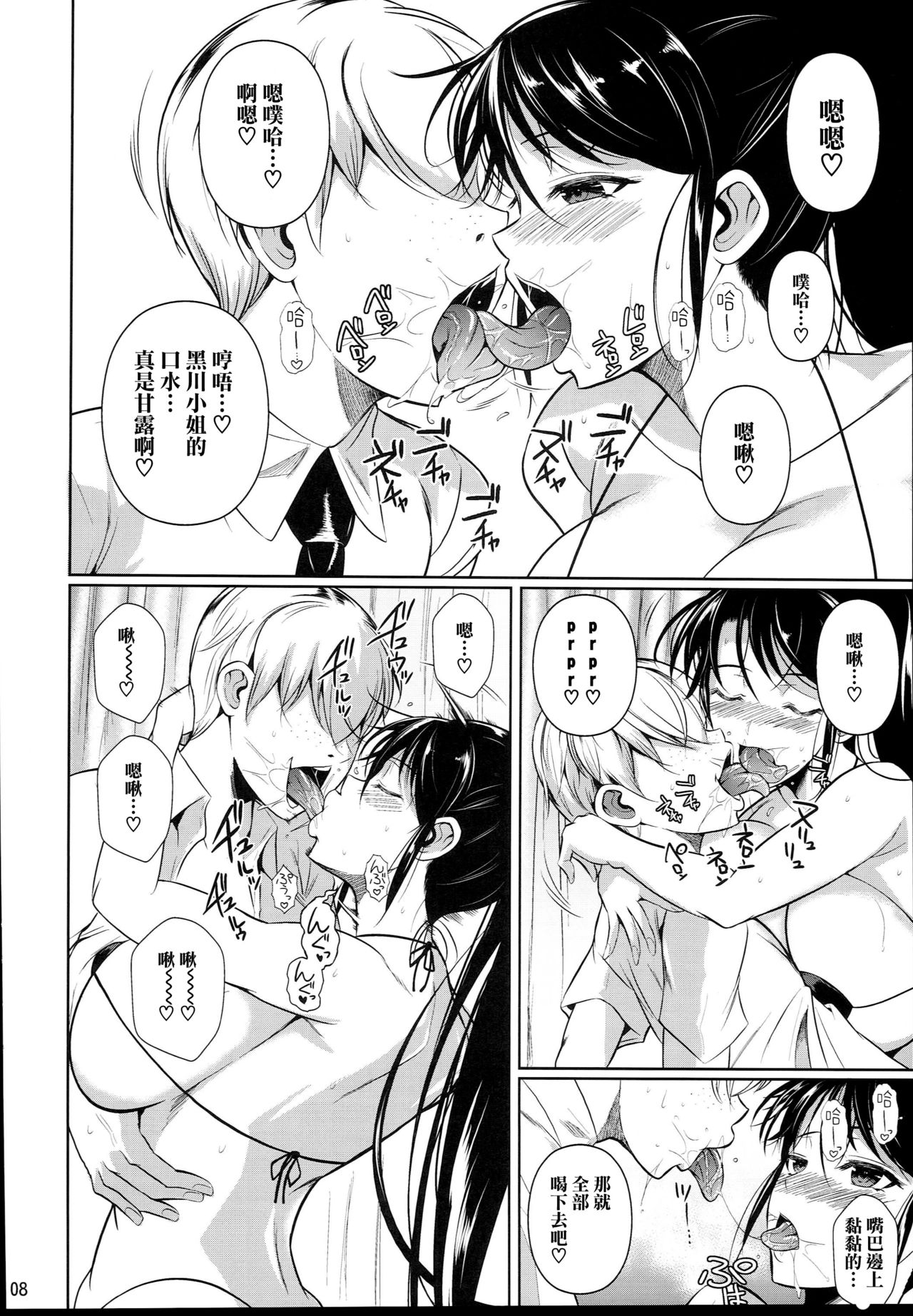 Batsu Game de Yankee Onna ni Kokuttemita 2 page 10 full