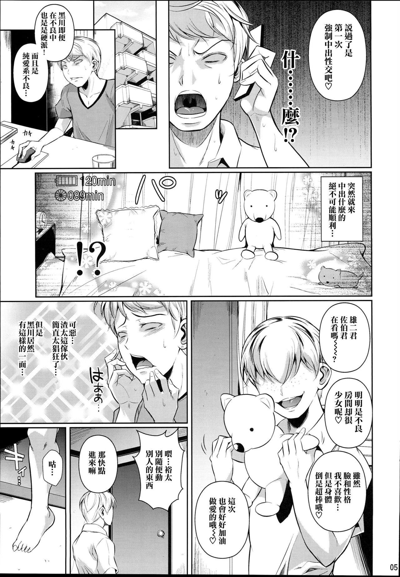 Batsu Game de Yankee Onna ni Kokuttemita 2 page 7 full