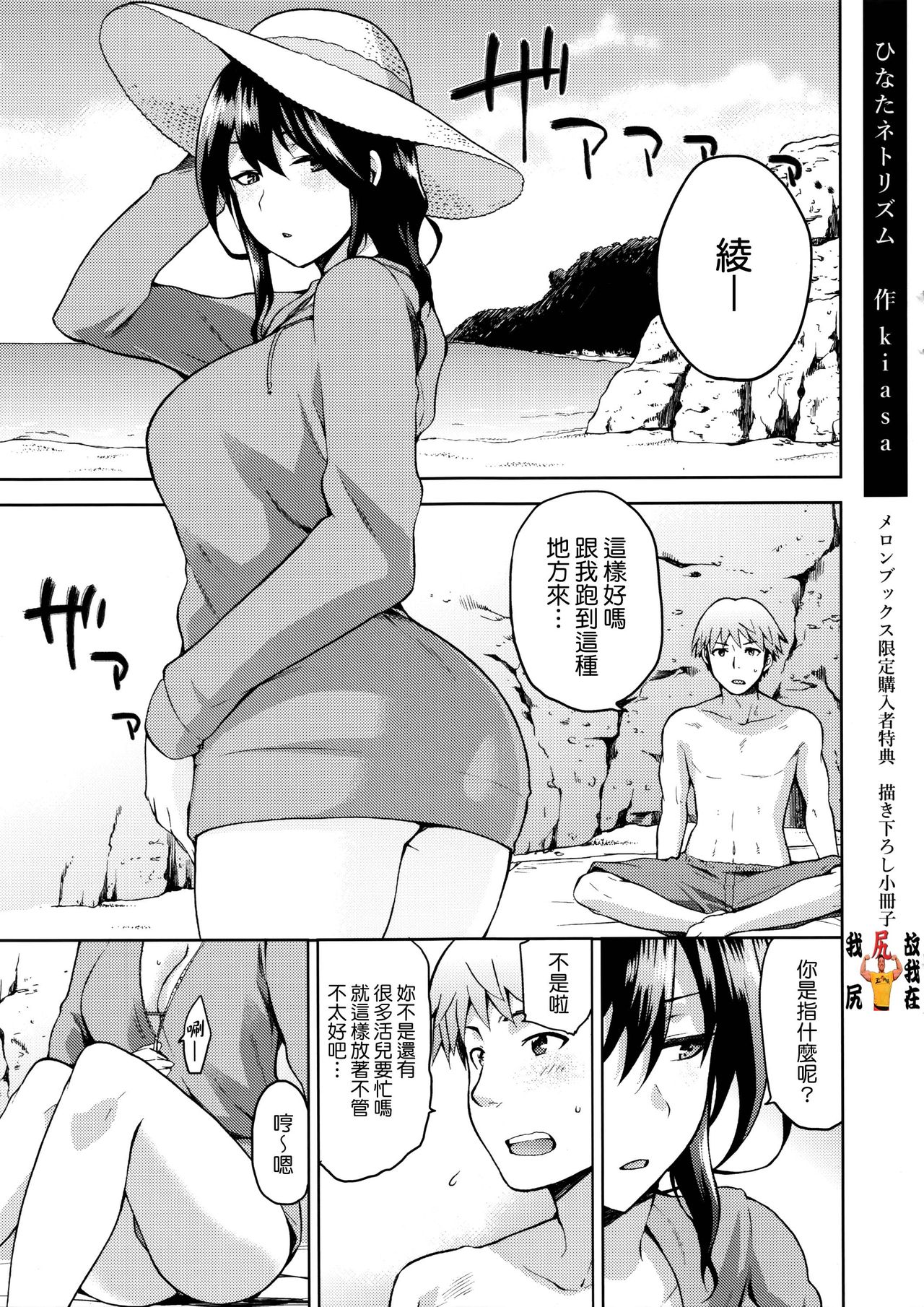 Hinata NTRism Melonbooks Tokuten 8P Shousasshi page 1 full