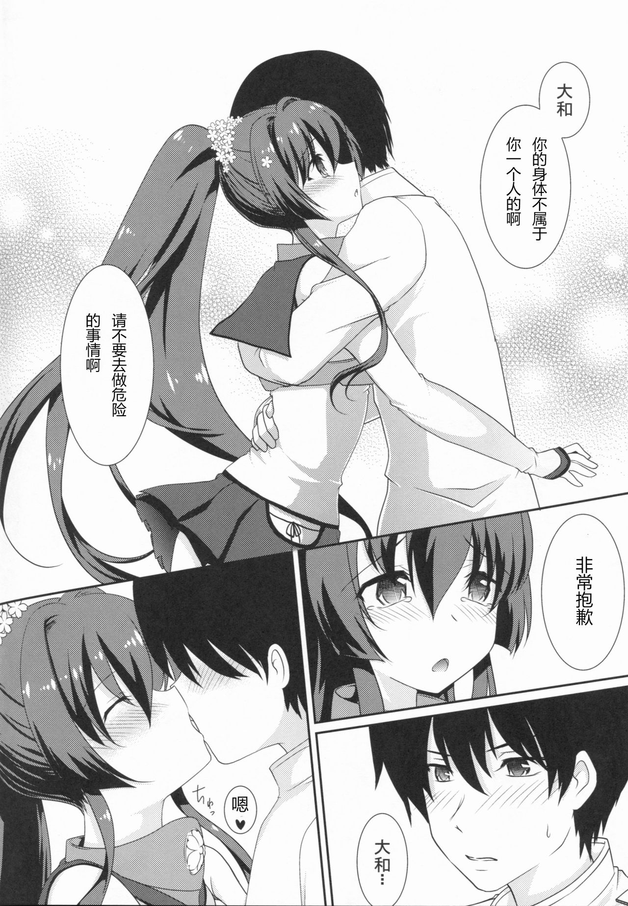 Kure no Hanayome page 5 full