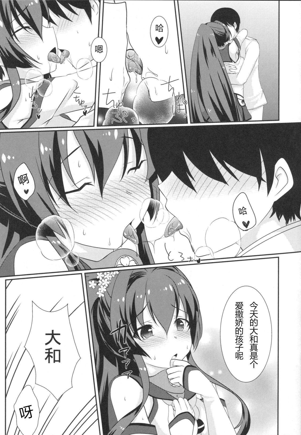 Kure no Hanayome page 6 full