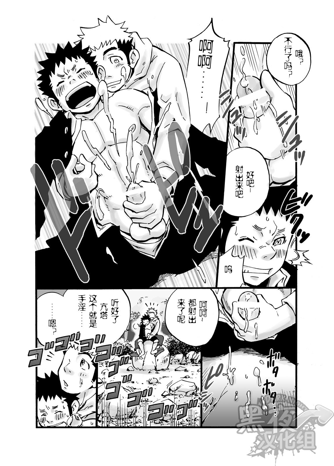 D☆R☆2 - Dragon Rush 2 page 7 full