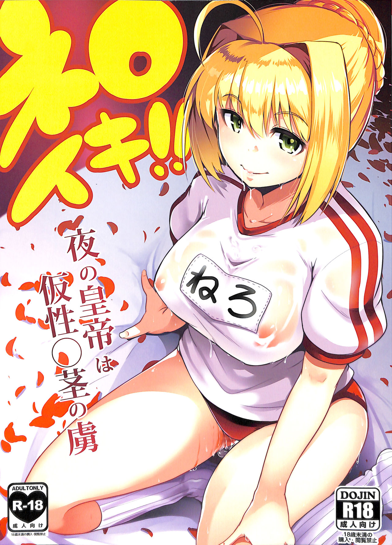 Neroiki!! page 1 full