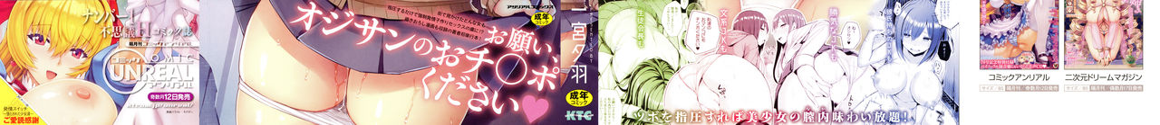 Hatsujou Switch ~ Otosareta Shoujo-tachi ~ | 發情啟動開關～墮落下去的少女們～ page 3 full