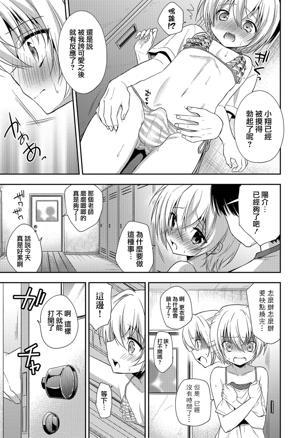 Kimi ni Kataomoi page 5 full