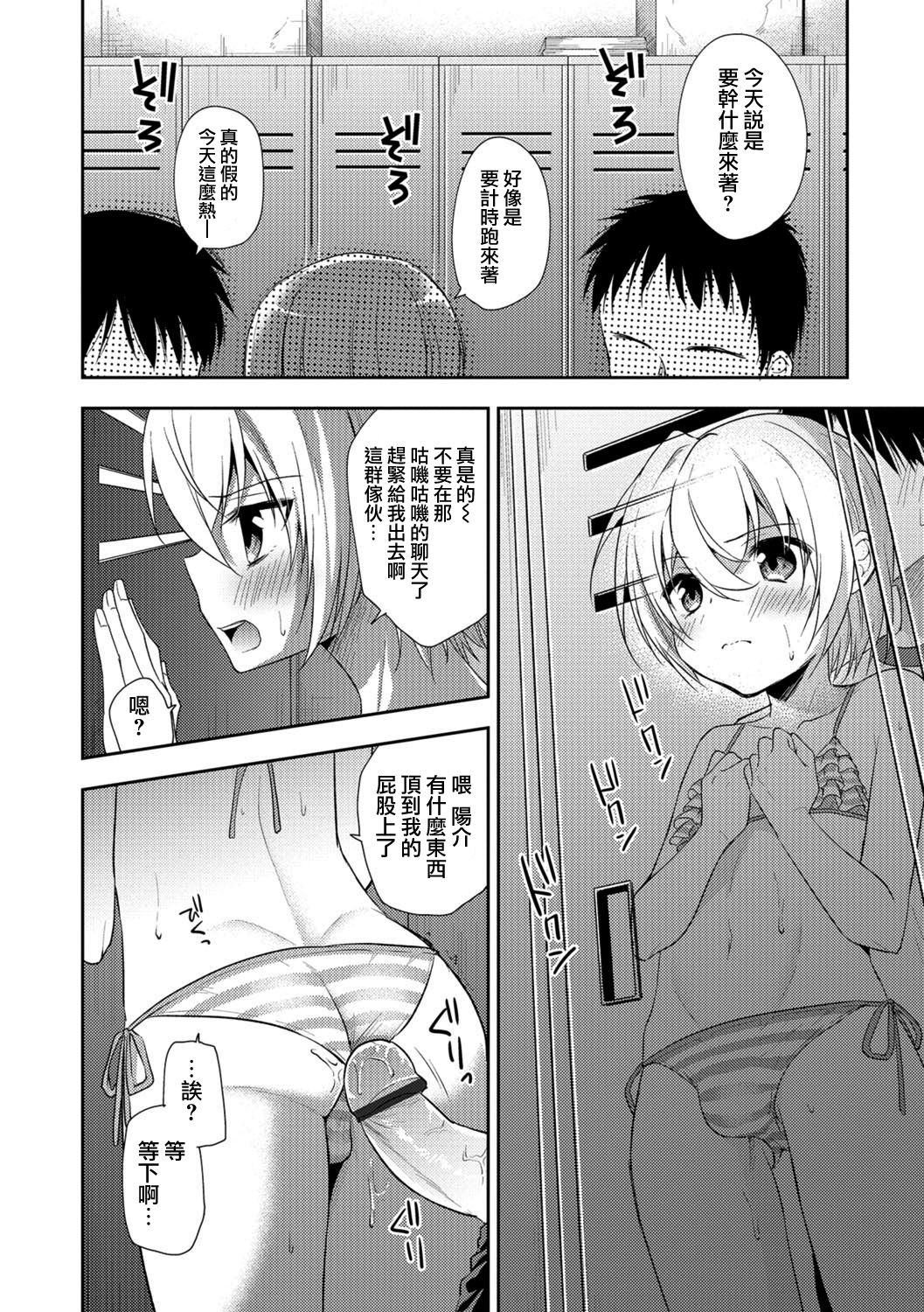 Kimi ni Kataomoi page 6 full