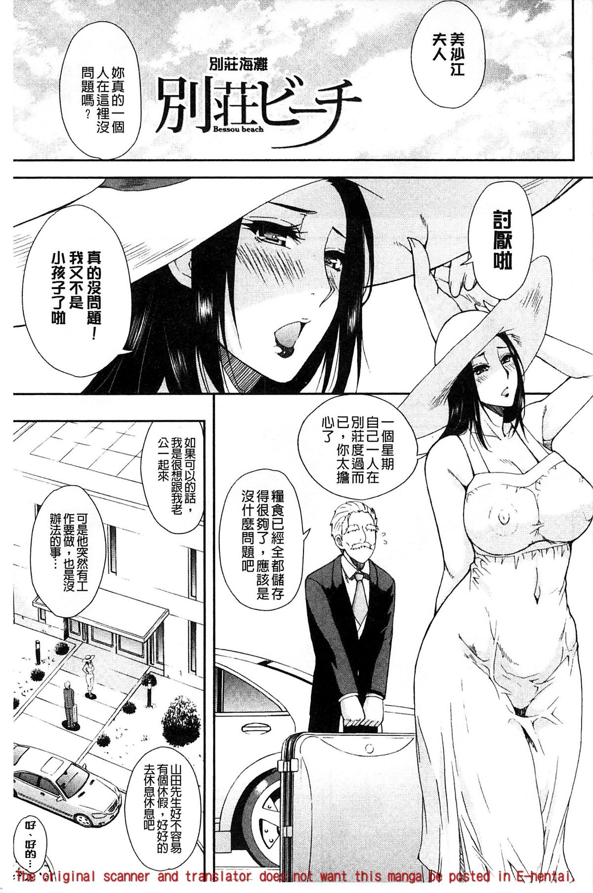 Hitokoishi, Tsuma | 人戀之妻 page 5 full