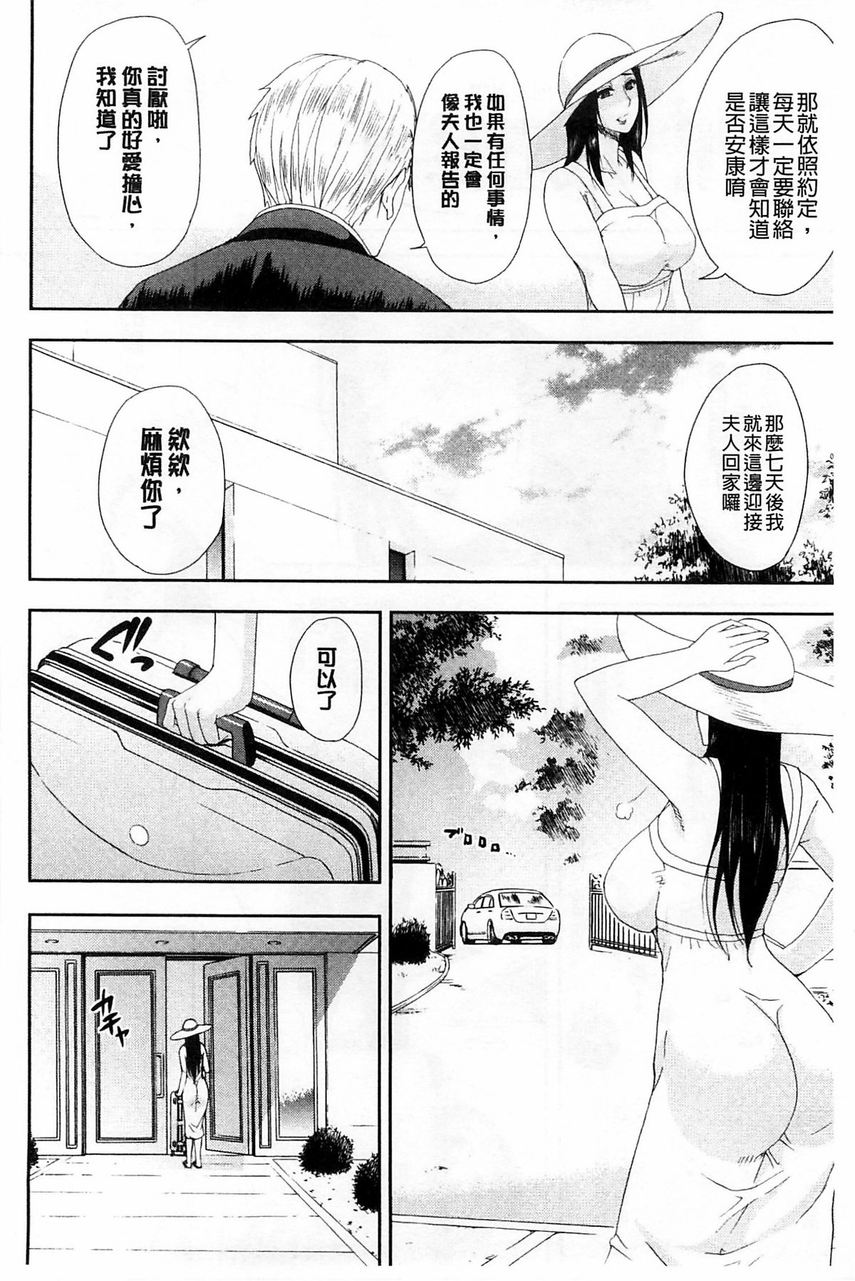 Hitokoishi, Tsuma | 人戀之妻 page 6 full