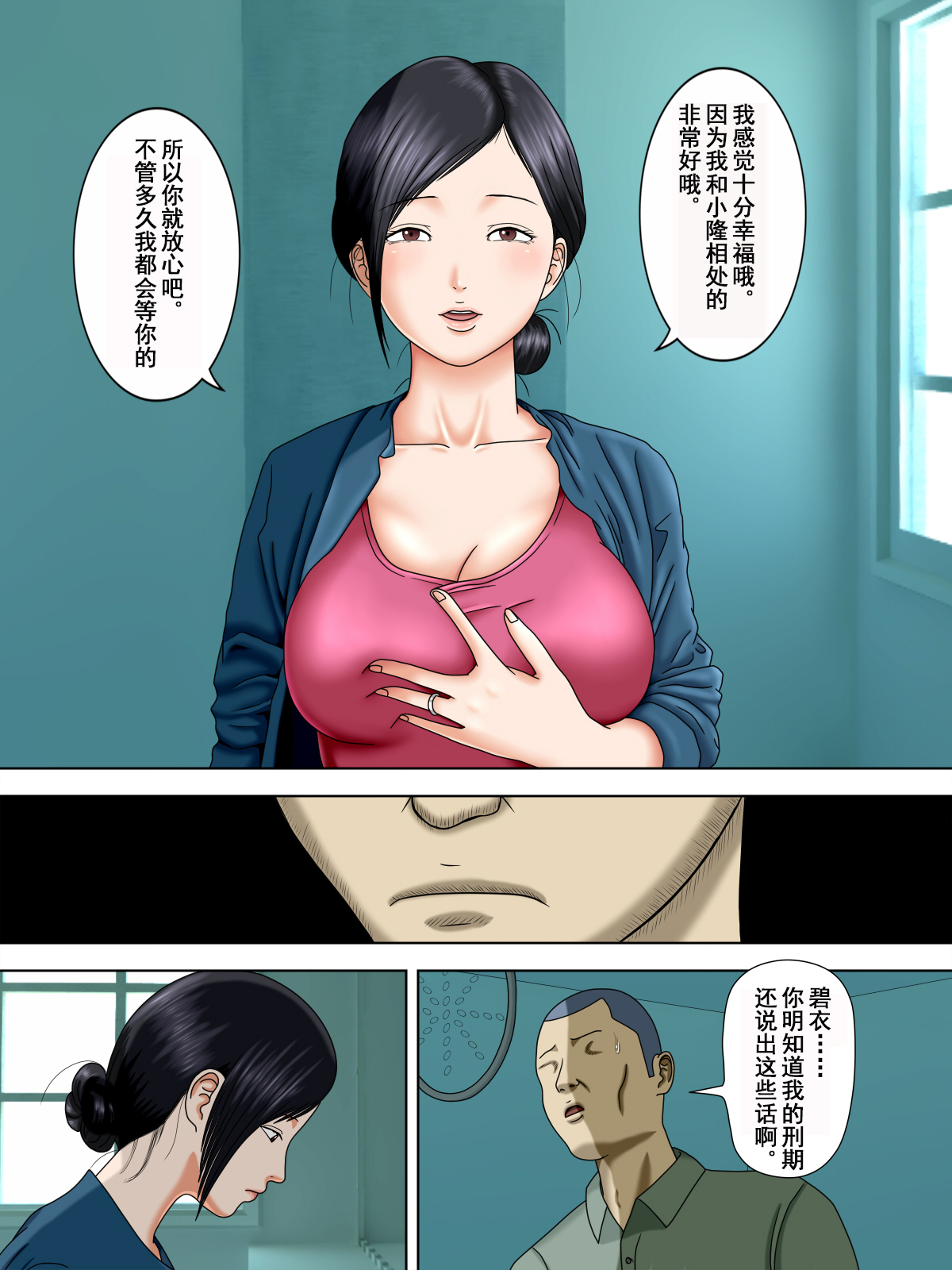 Otto wa Gokuchuu, Ippou Tsuma wa... 1 ~Thai Hitozuma Hen~ page 2 full