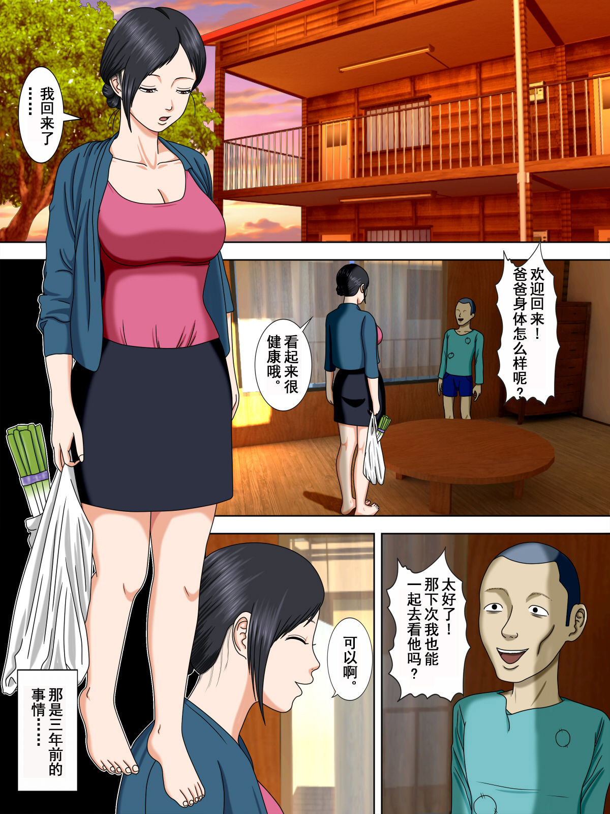 Otto wa Gokuchuu, Ippou Tsuma wa... 1 ~Thai Hitozuma Hen~ page 3 full