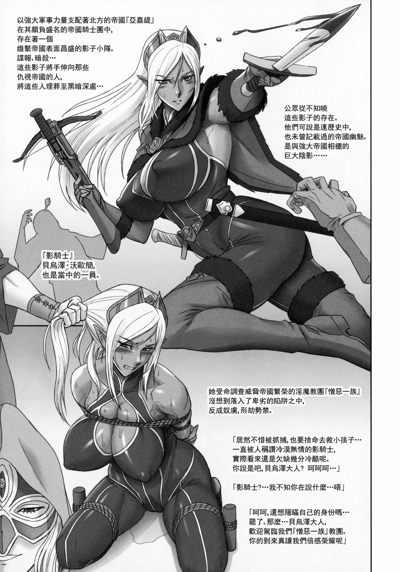 NIPPON DIRTY NOTE 01 page 4 full