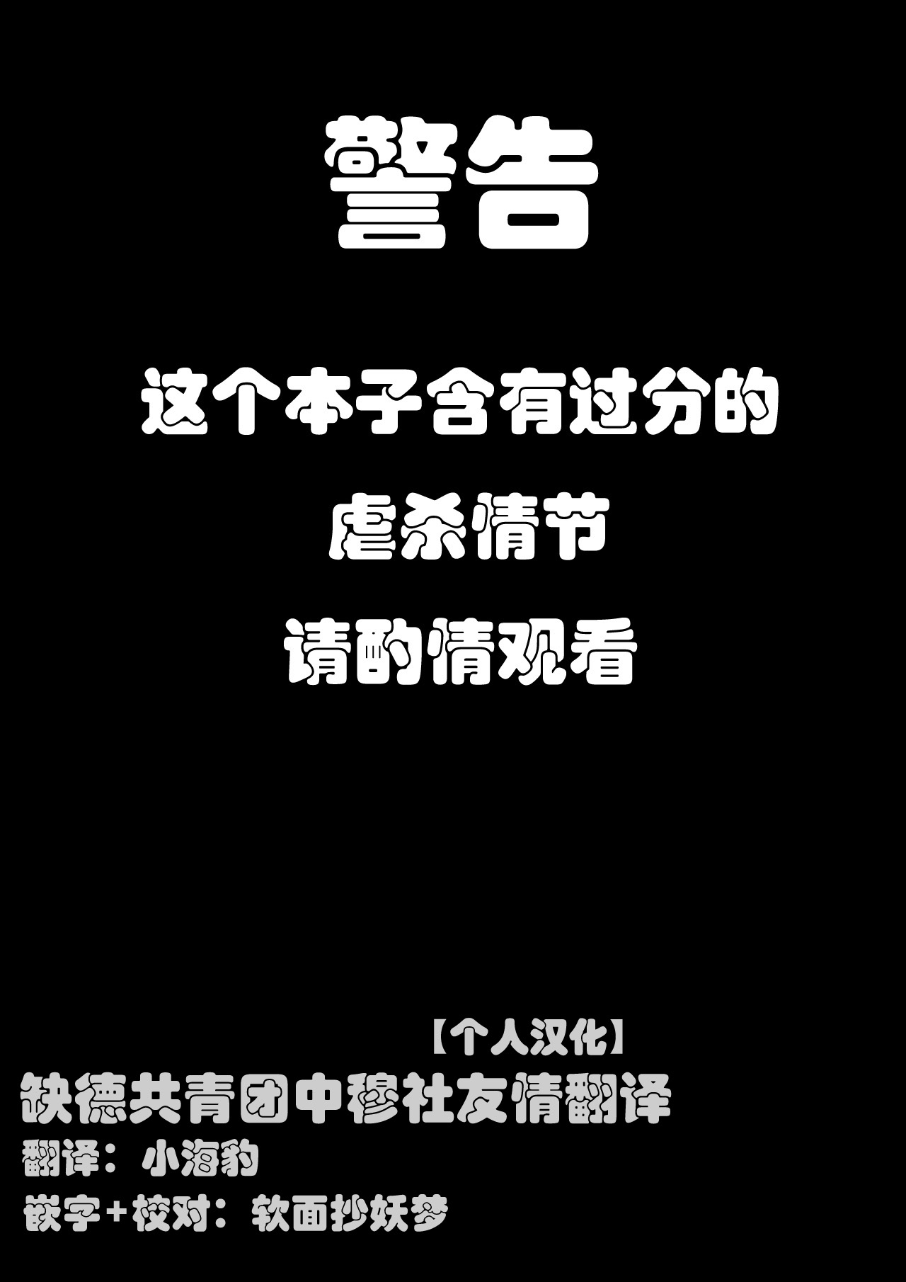 2P de Shinu Hon | The Dying In 2P Book page 1 full