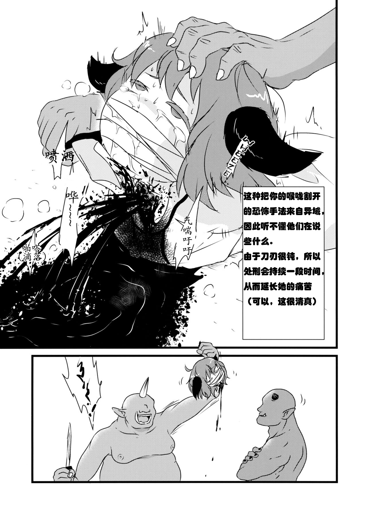 2P de Shinu Hon | The Dying In 2P Book page 5 full