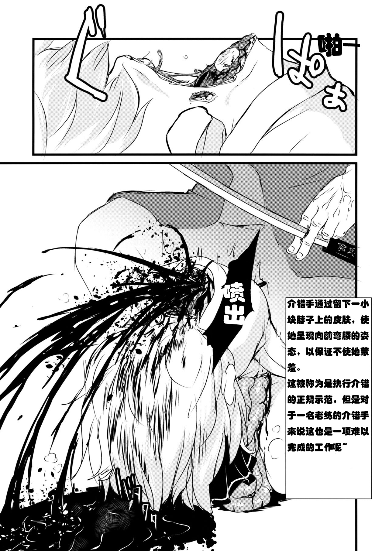 2P de Shinu Hon | The Dying In 2P Book page 7 full