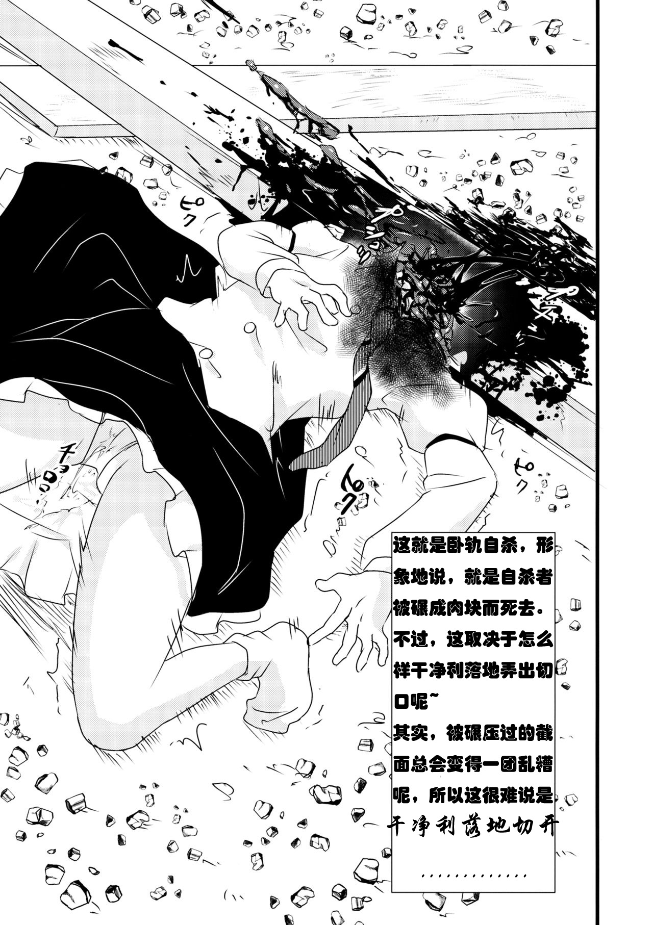 2P de Shinu Hon | The Dying In 2P Book page 9 full