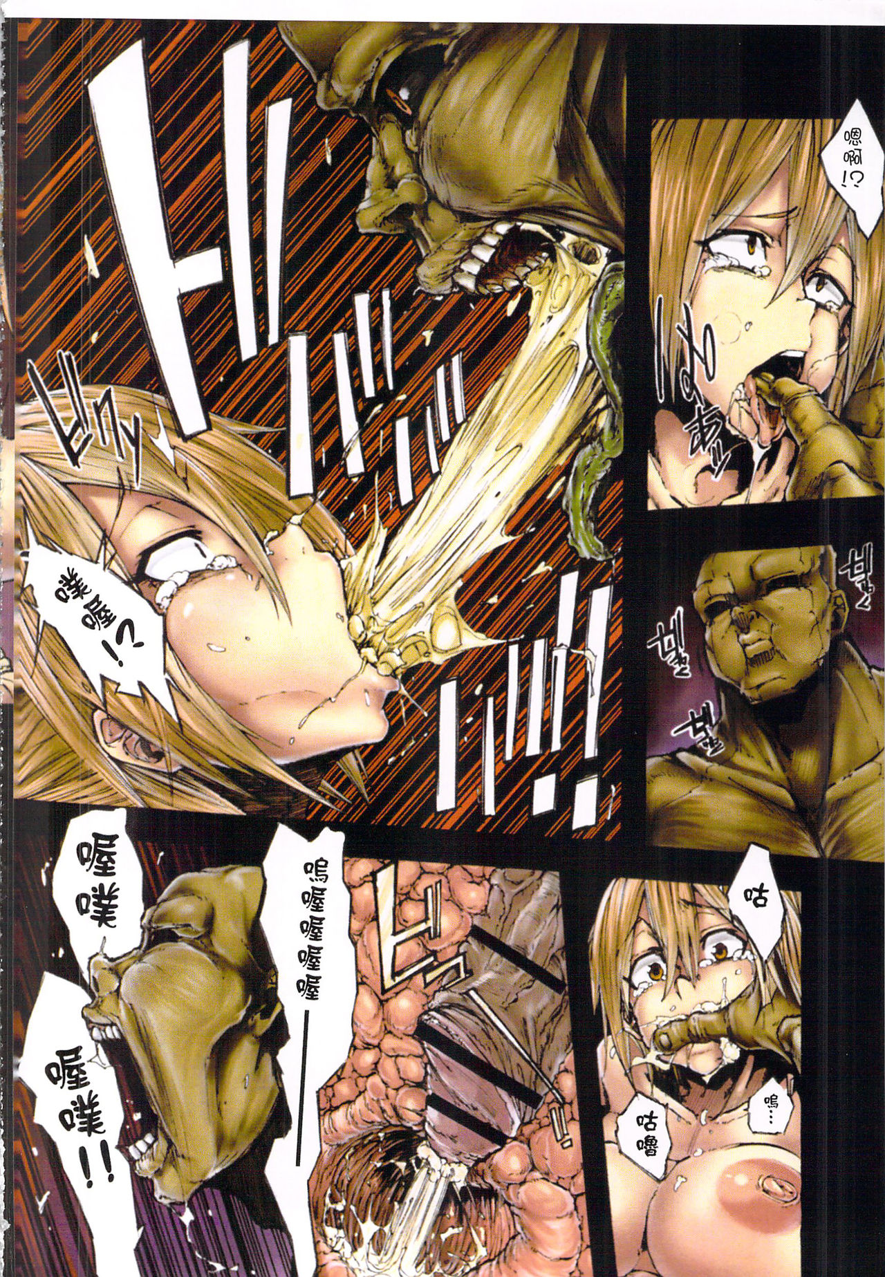 Ryoujoku Zenkai page 6 full