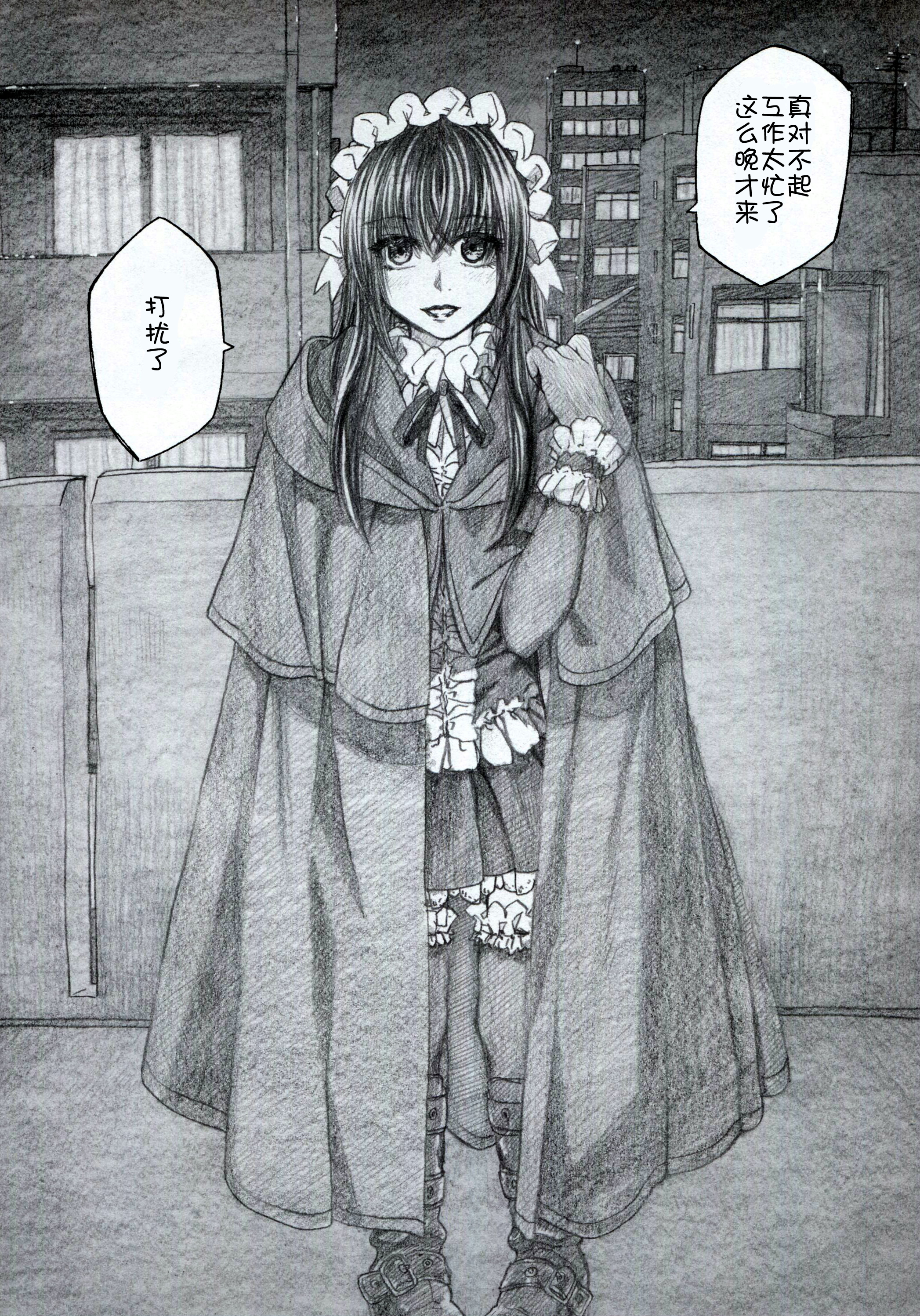 Moyashimon 2 TALES OF KEI Kei Hon page 4 full