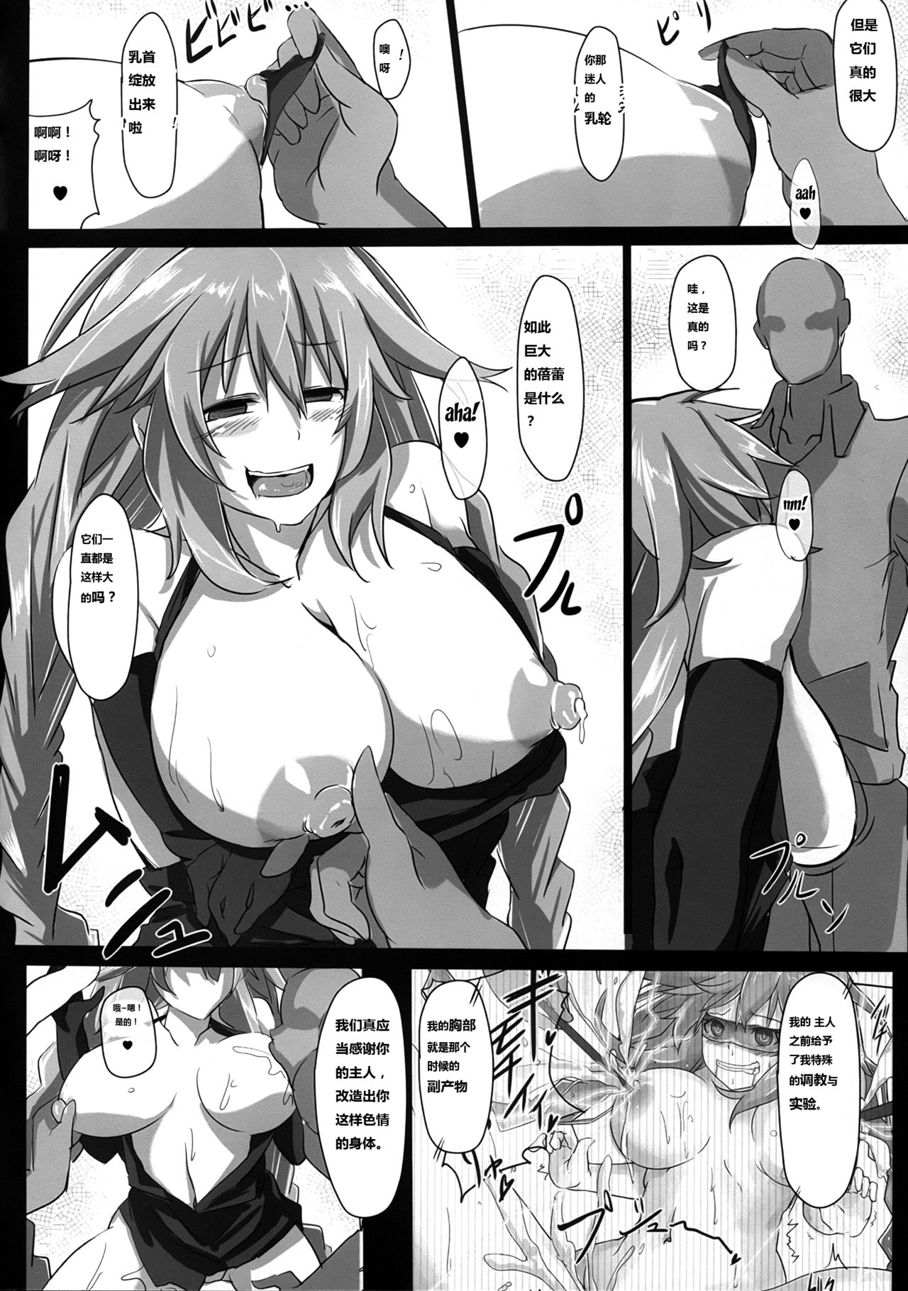 Fallen Heart page 10 full