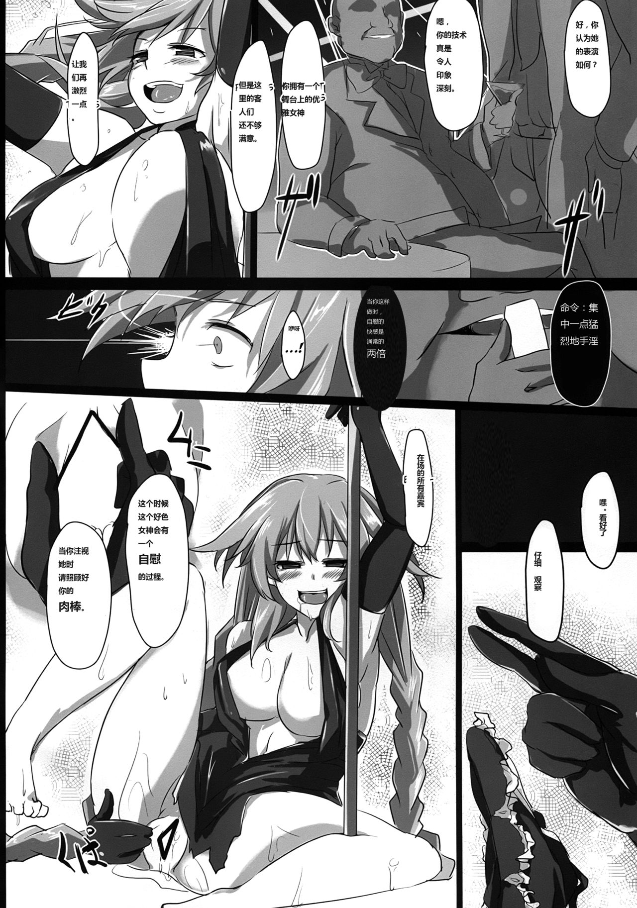 Fallen Heart page 6 full