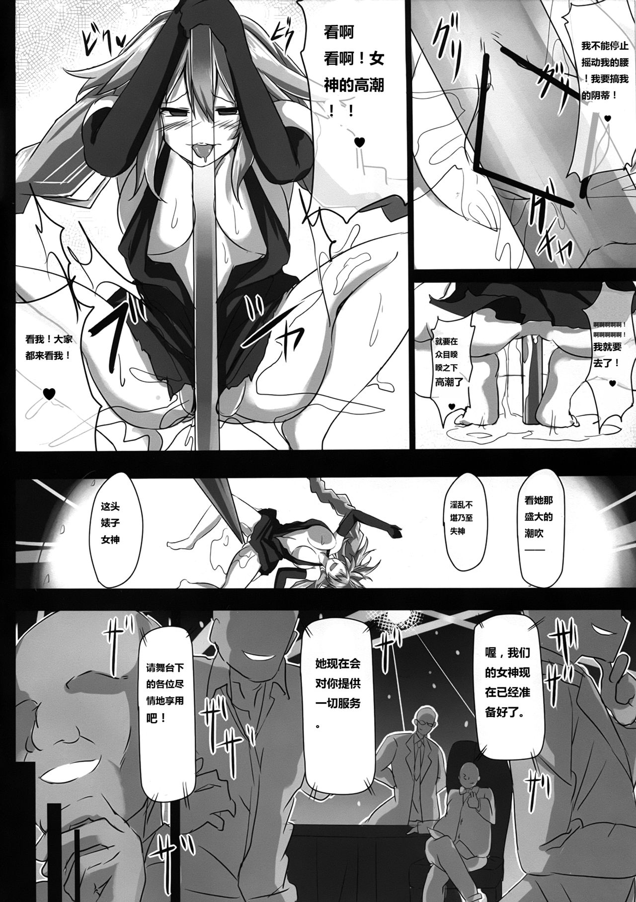 Fallen Heart page 8 full