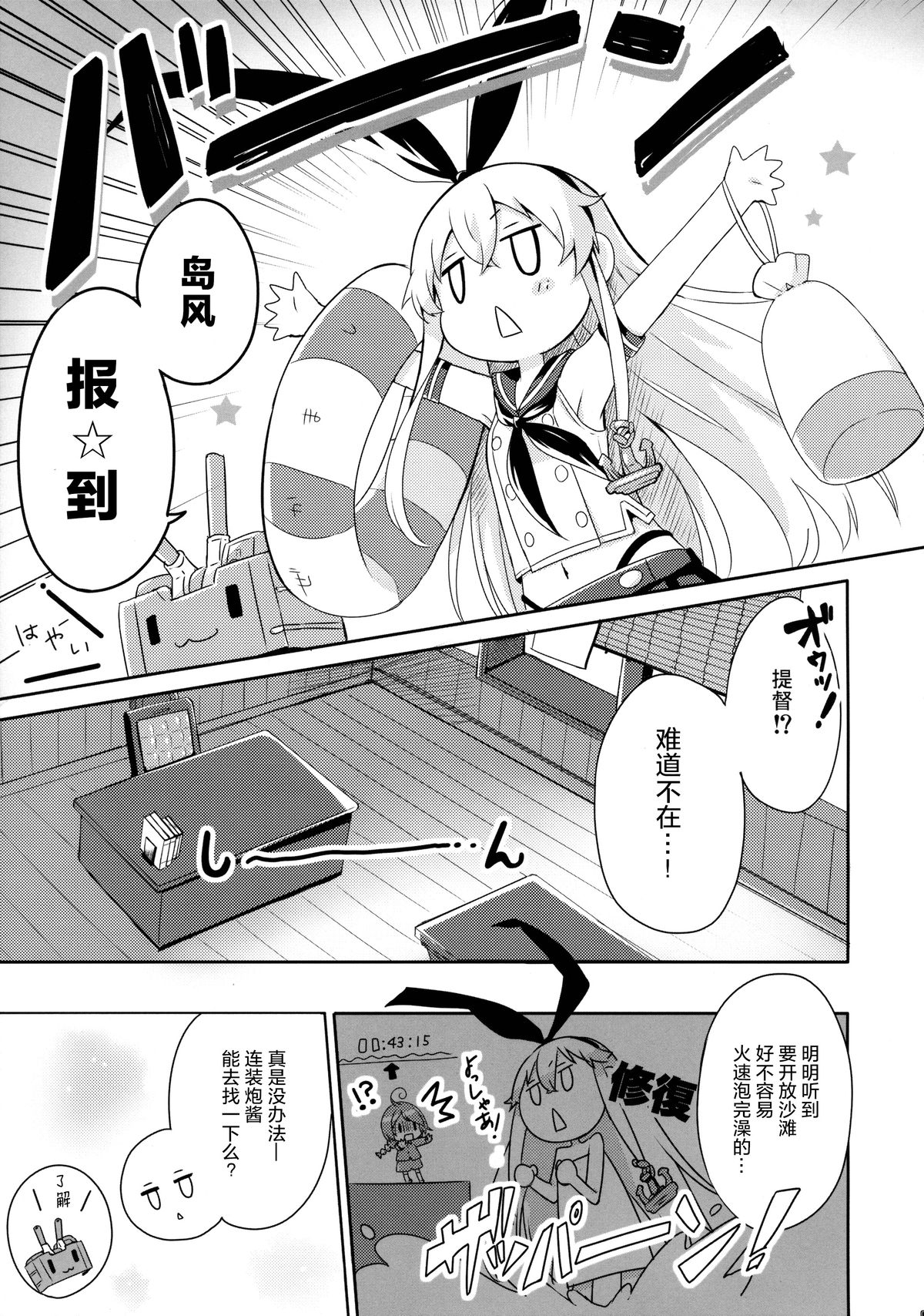 Teitoku! Hayaku Shitekudasai! 2 page 6 full