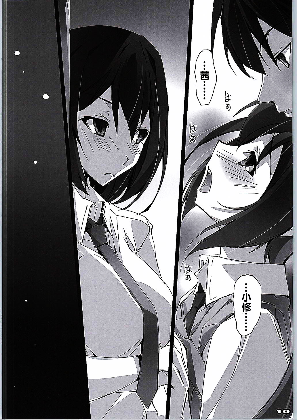 Kyoudai-tachi no Pulsatilla page 10 full