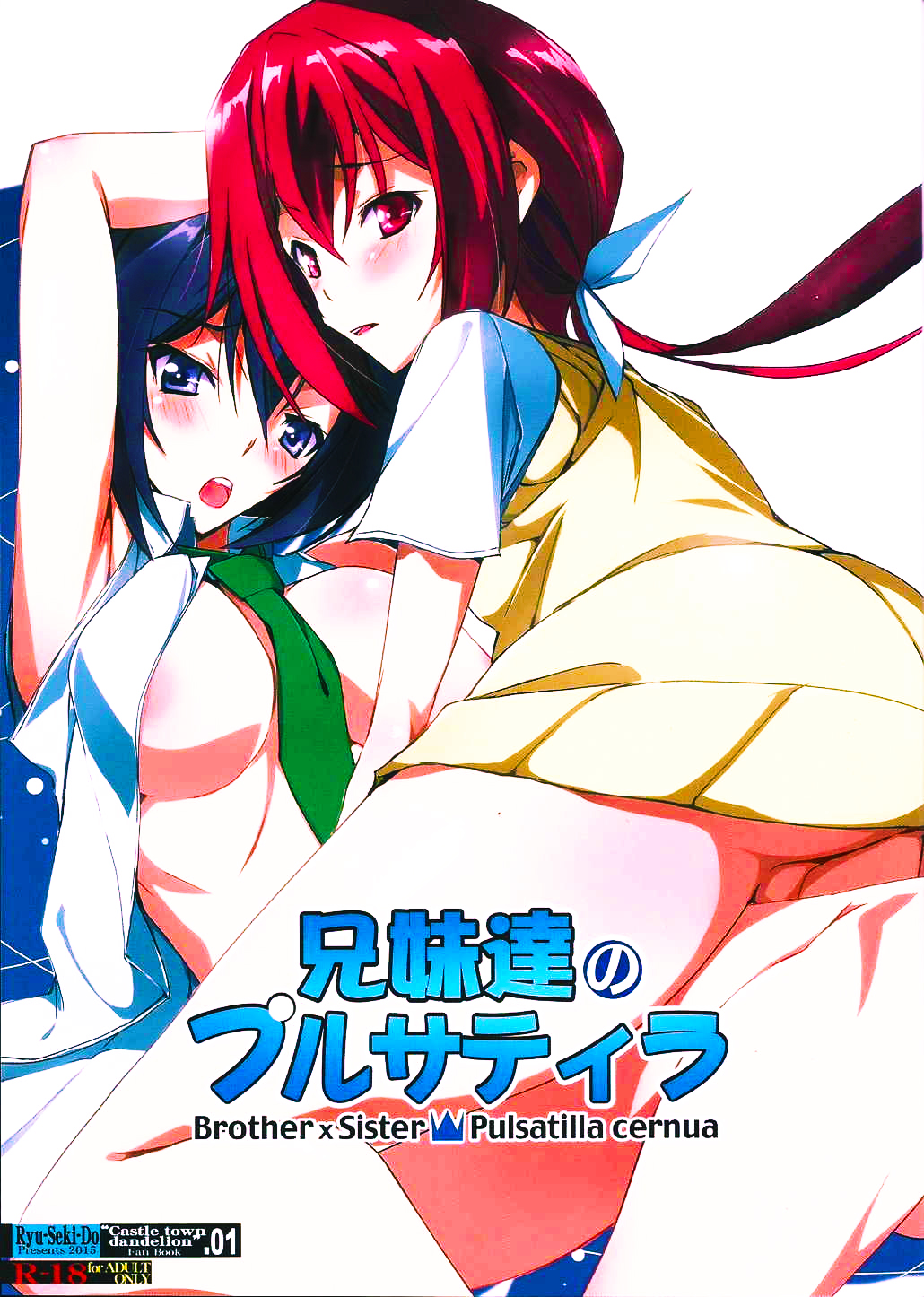 Kyoudai-tachi no Pulsatilla page 2 full