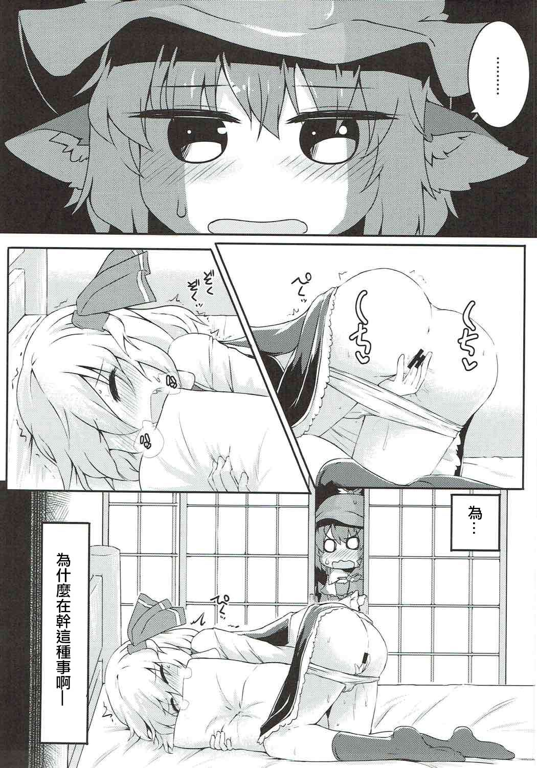 Rumia to Mystia ga Ichatsuku Sukebe Bon page 2 full