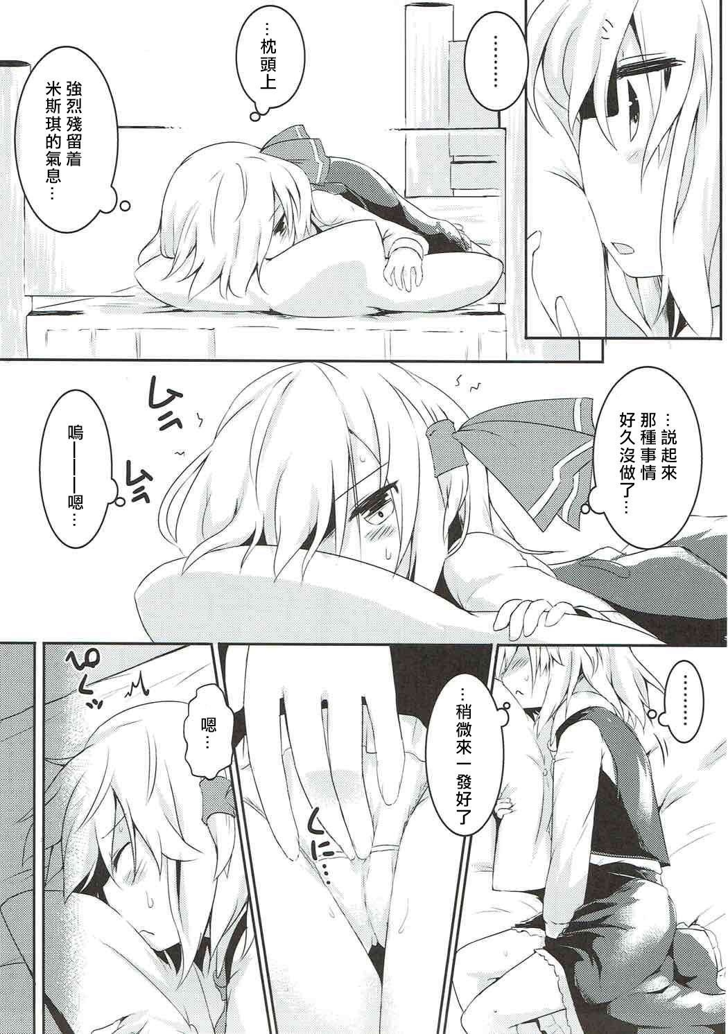 Rumia to Mystia ga Ichatsuku Sukebe Bon page 6 full