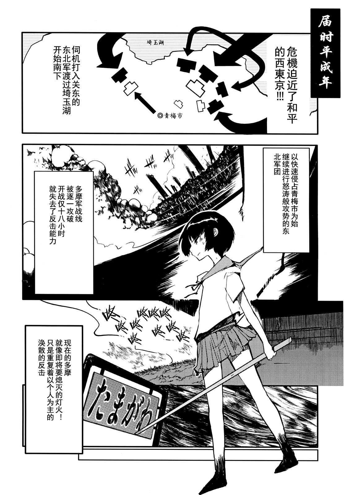 Iinchou wa Bokkoboko Kanzenban!!!!! page 3 full