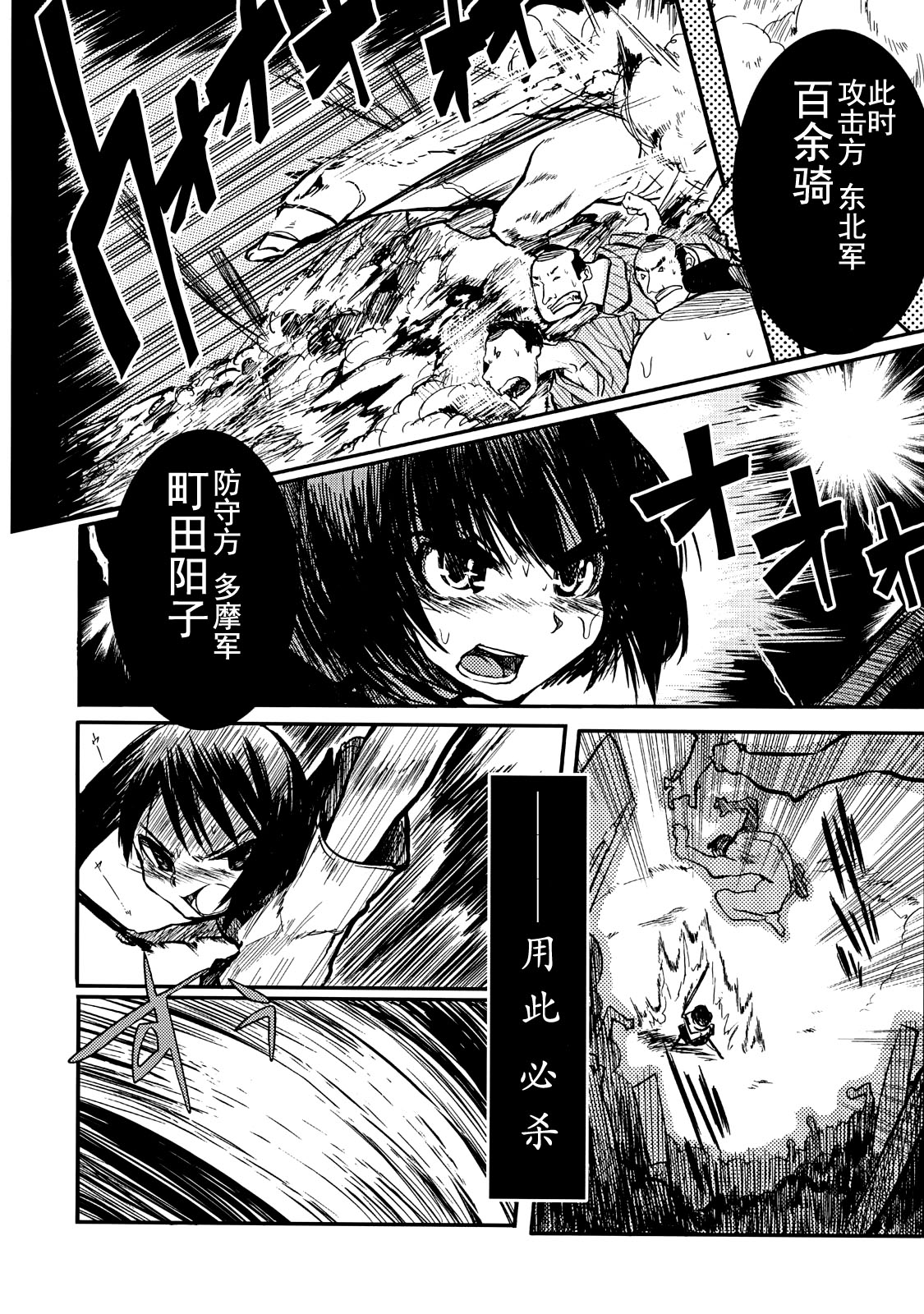 Iinchou wa Bokkoboko Kanzenban!!!!! page 8 full