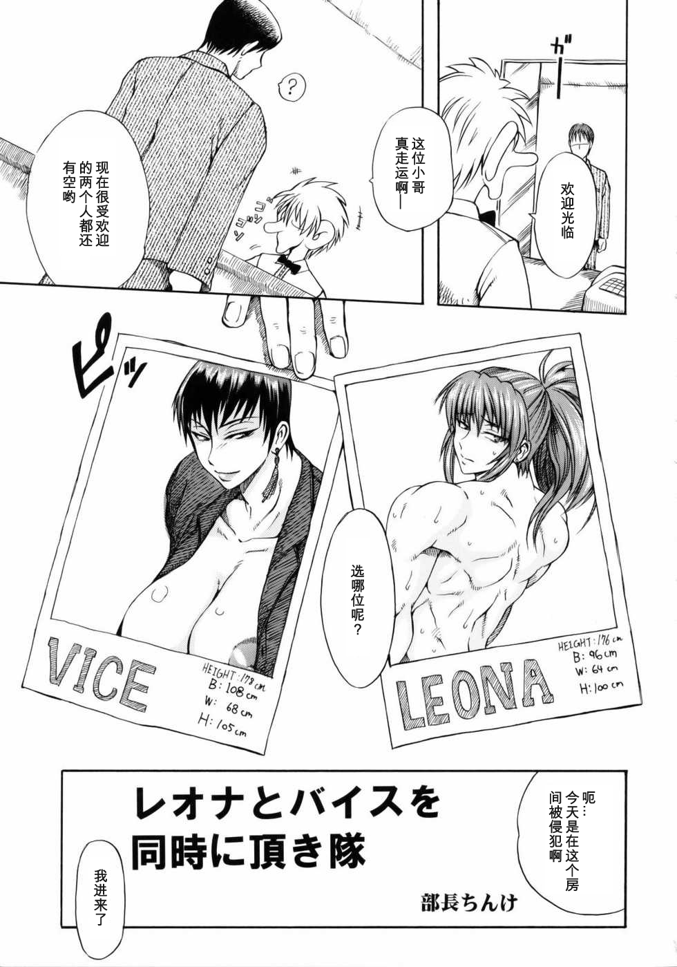 MVS vol.4 page 3 full