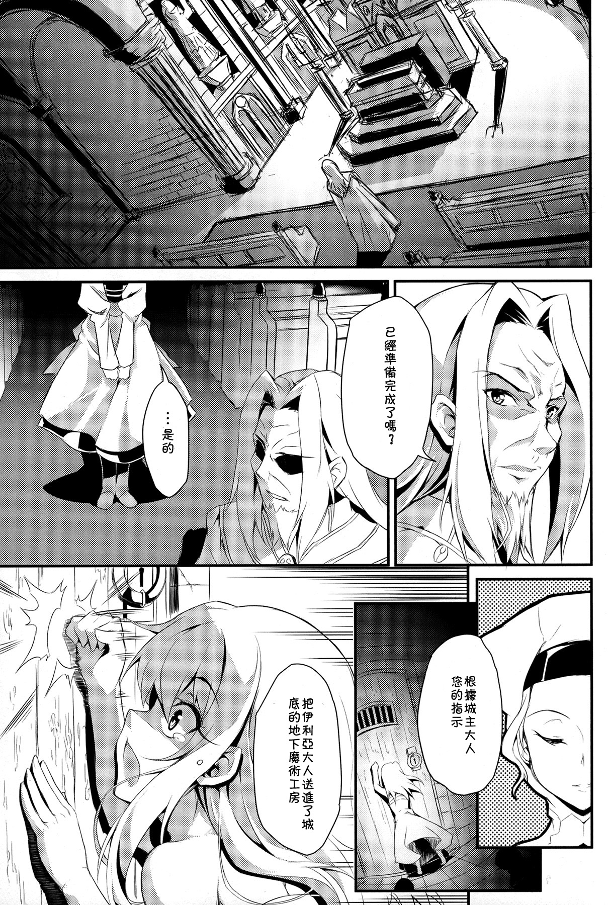 Illya Zero page 8 full