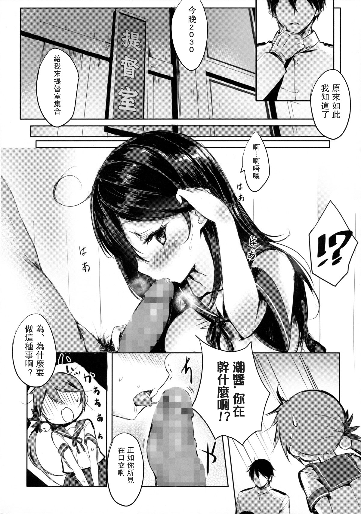 Kuso Teitoku Dakedo Ai Sae Areba Kankeinai yo ne page 6 full